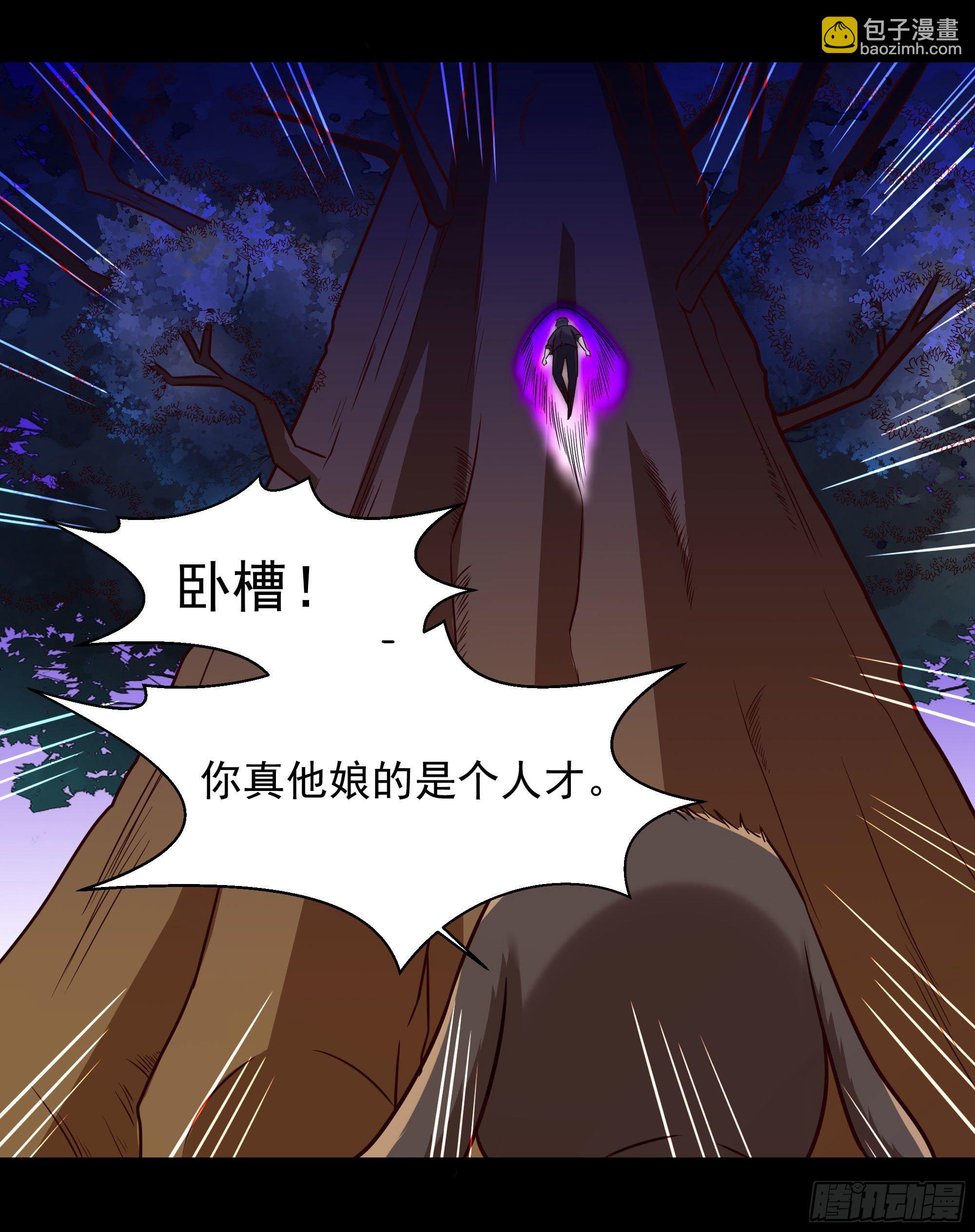 🍲重生都市天尊 第299话 建木出世 第19页