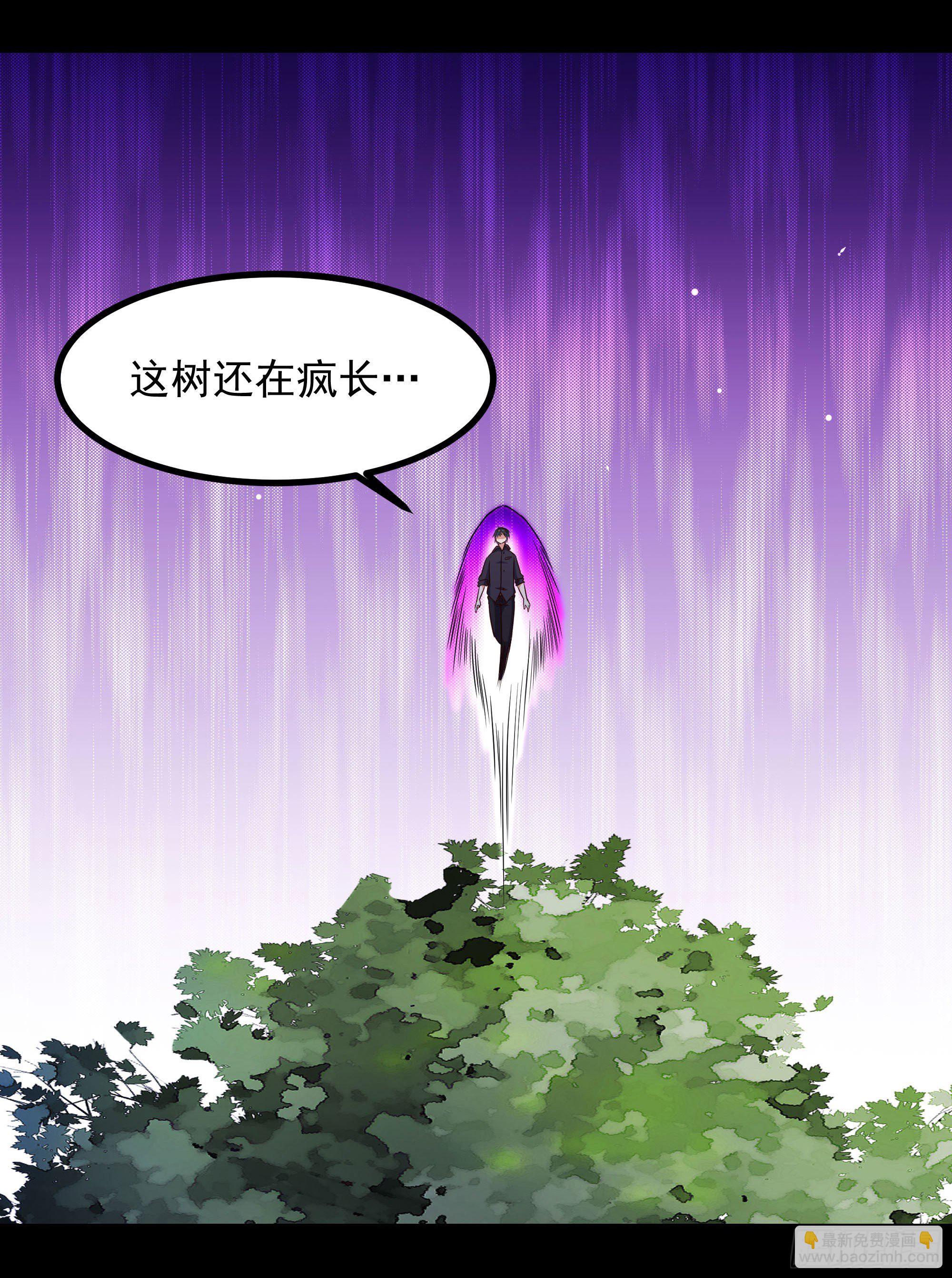 🍲重生都市天尊 第299话 建木出世 第20页