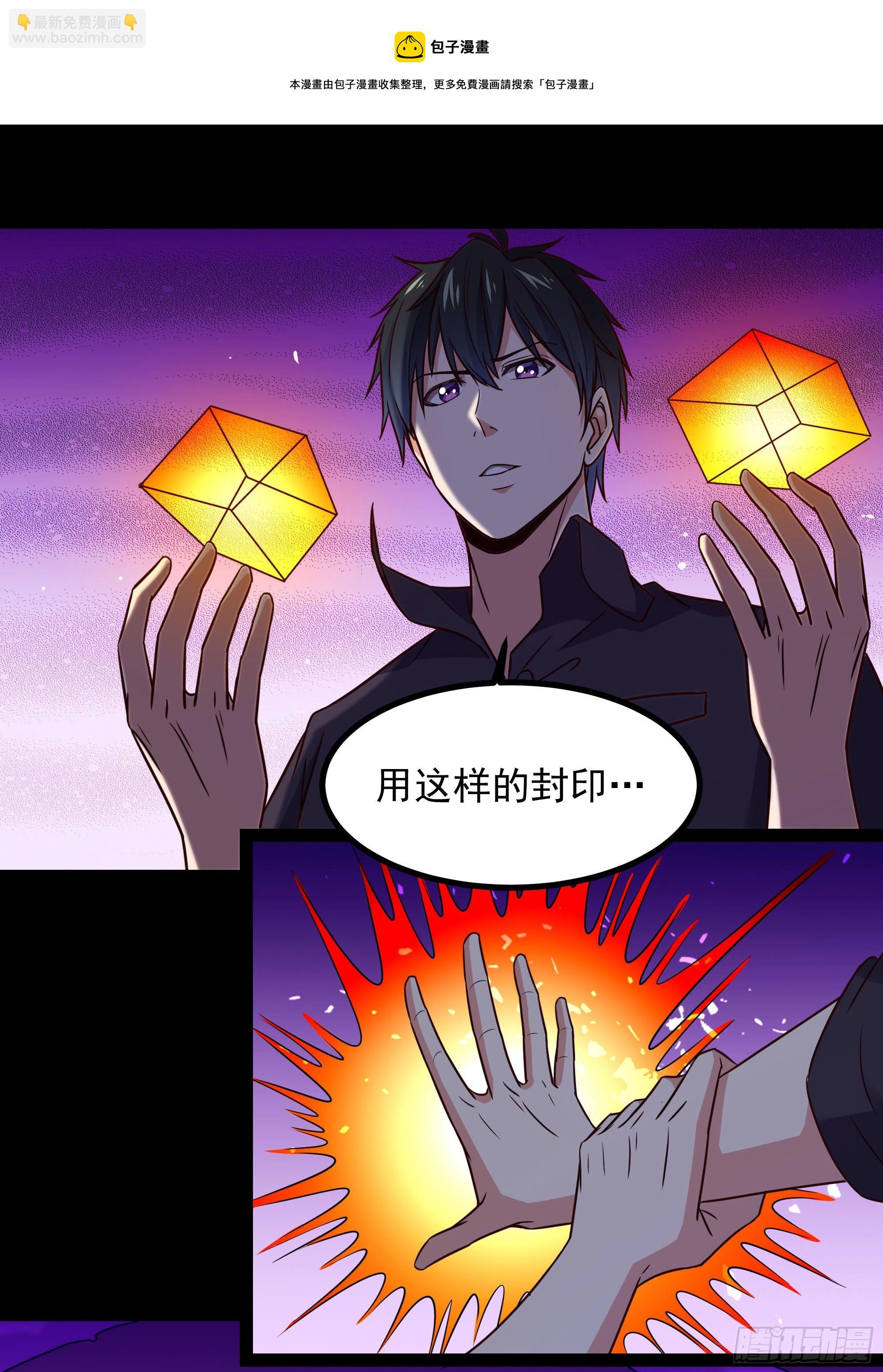 🍲重生都市天尊 第299话 建木出世 第21页