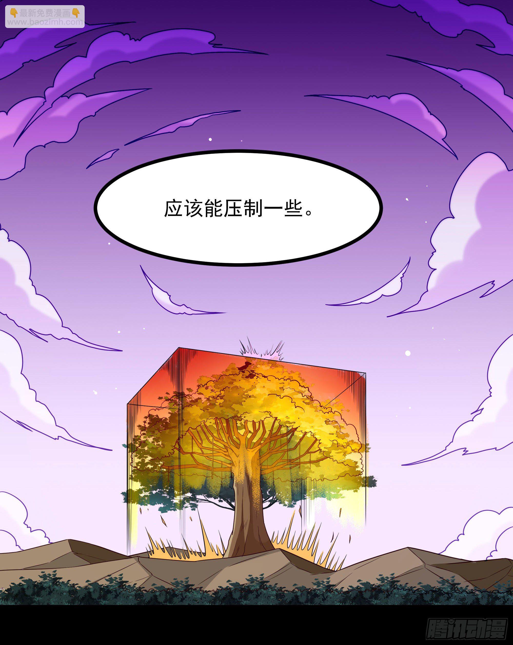 🍲重生都市天尊 第299话 建木出世 第22页