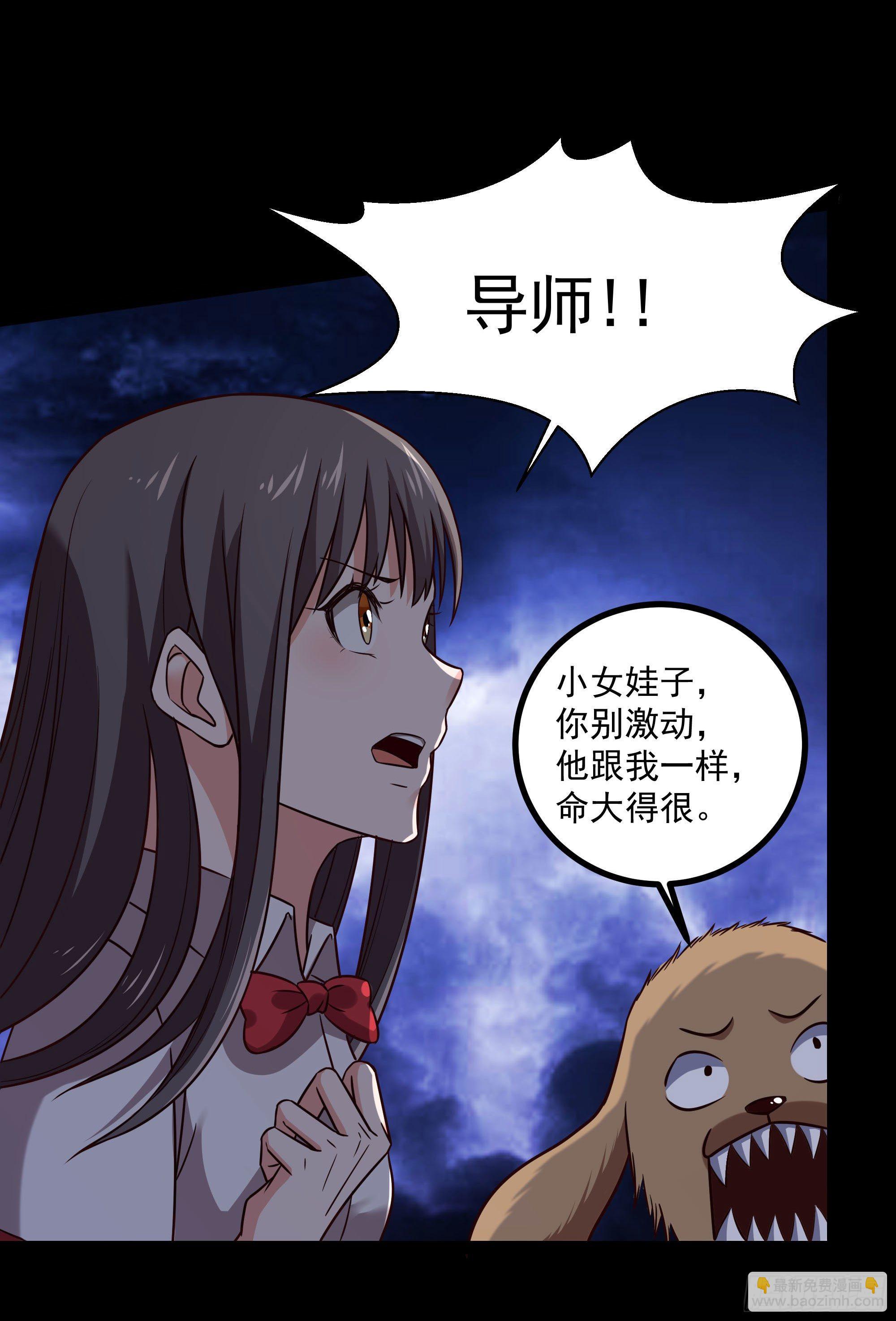 🍲重生都市天尊 第299话 建木出世 第26页