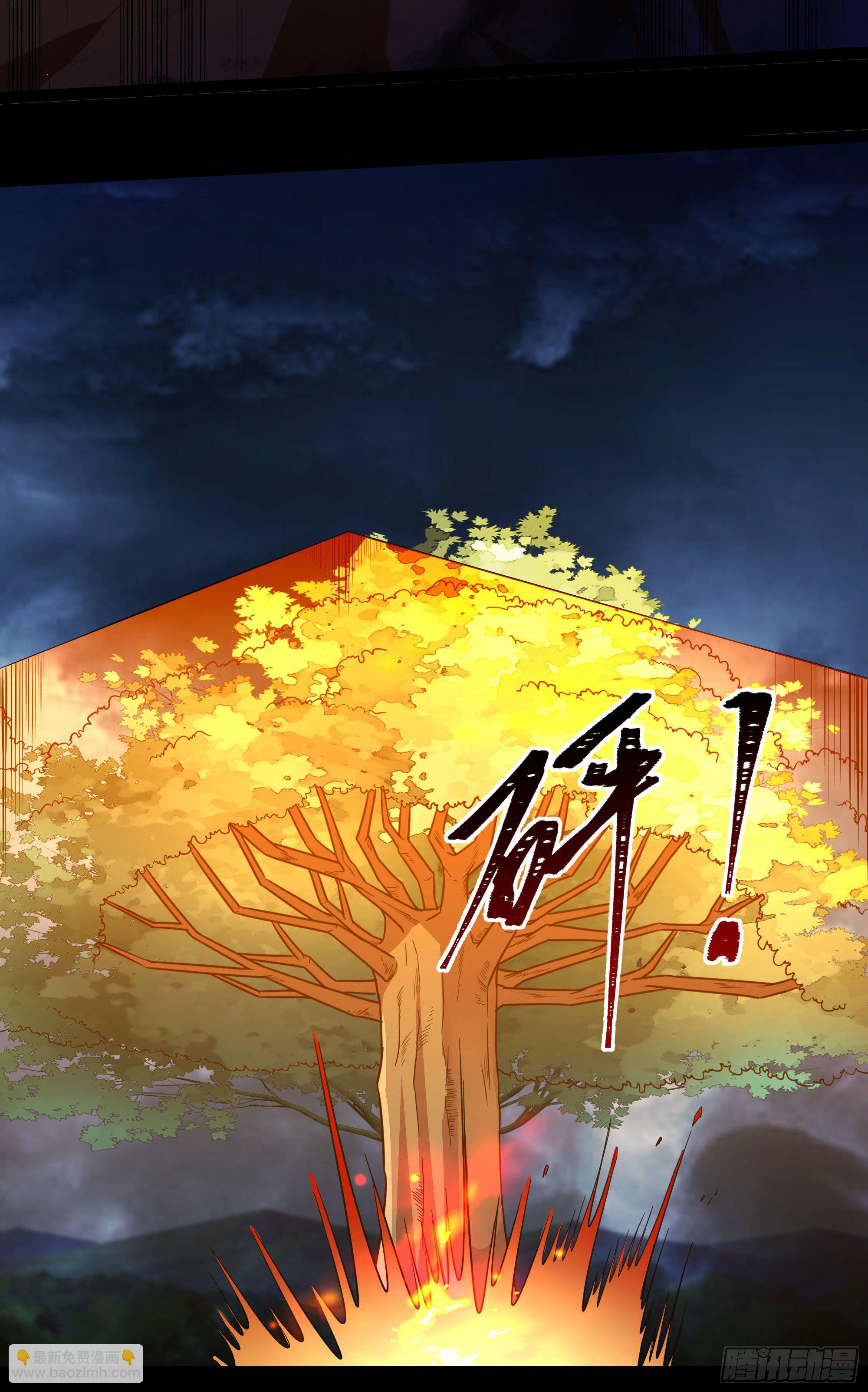 🍲重生都市天尊 第299话 建木出世 第31页
