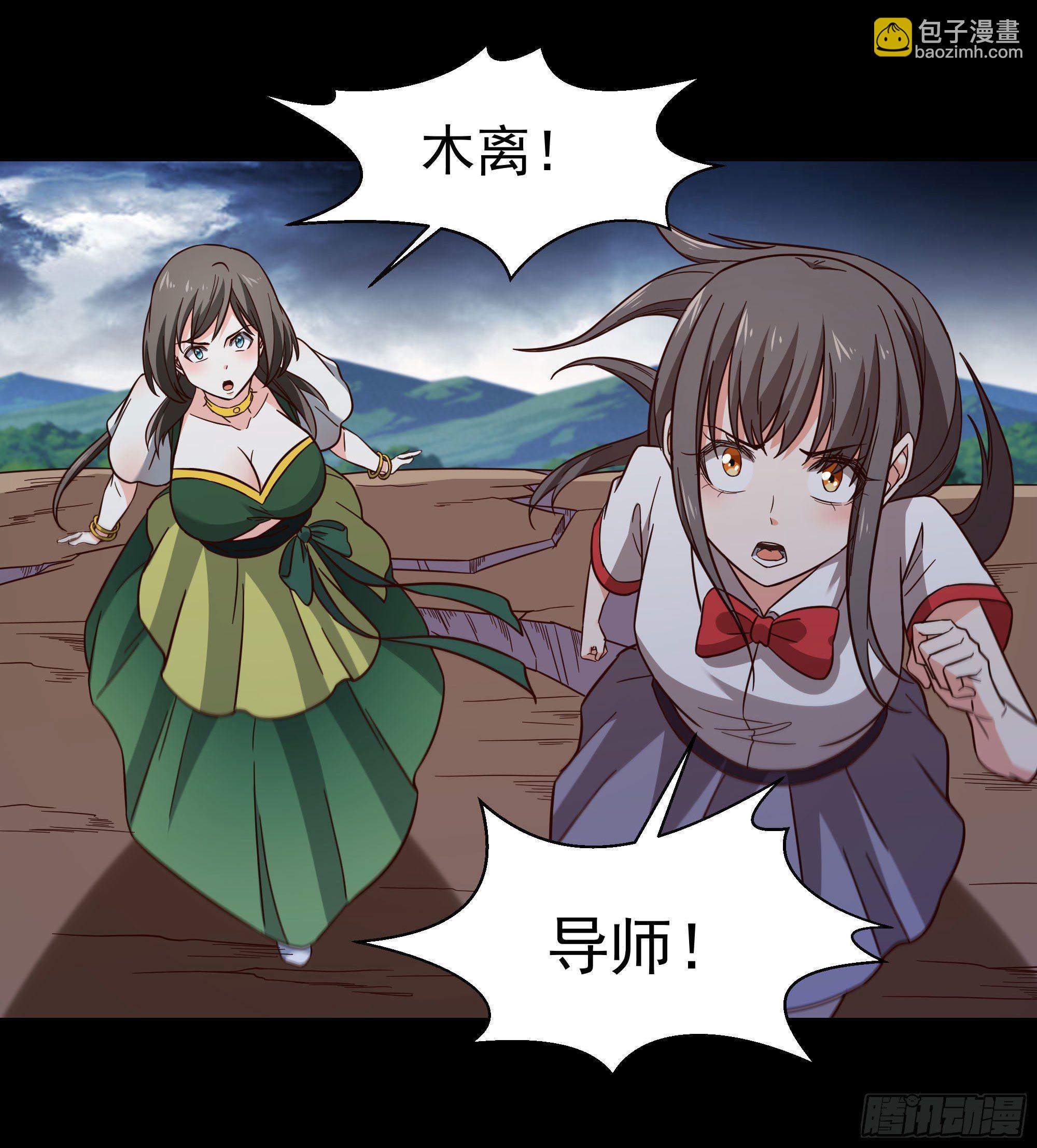 🍲重生都市天尊 第299话 建木出世 第32页