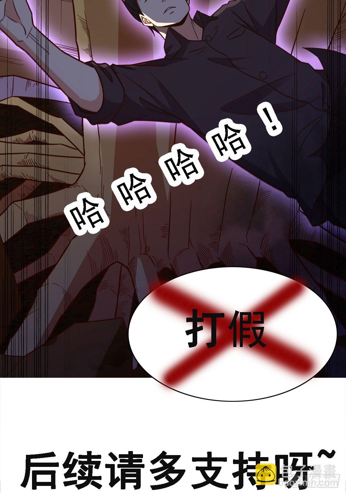 🍲重生都市天尊 第299话 建木出世 第35页