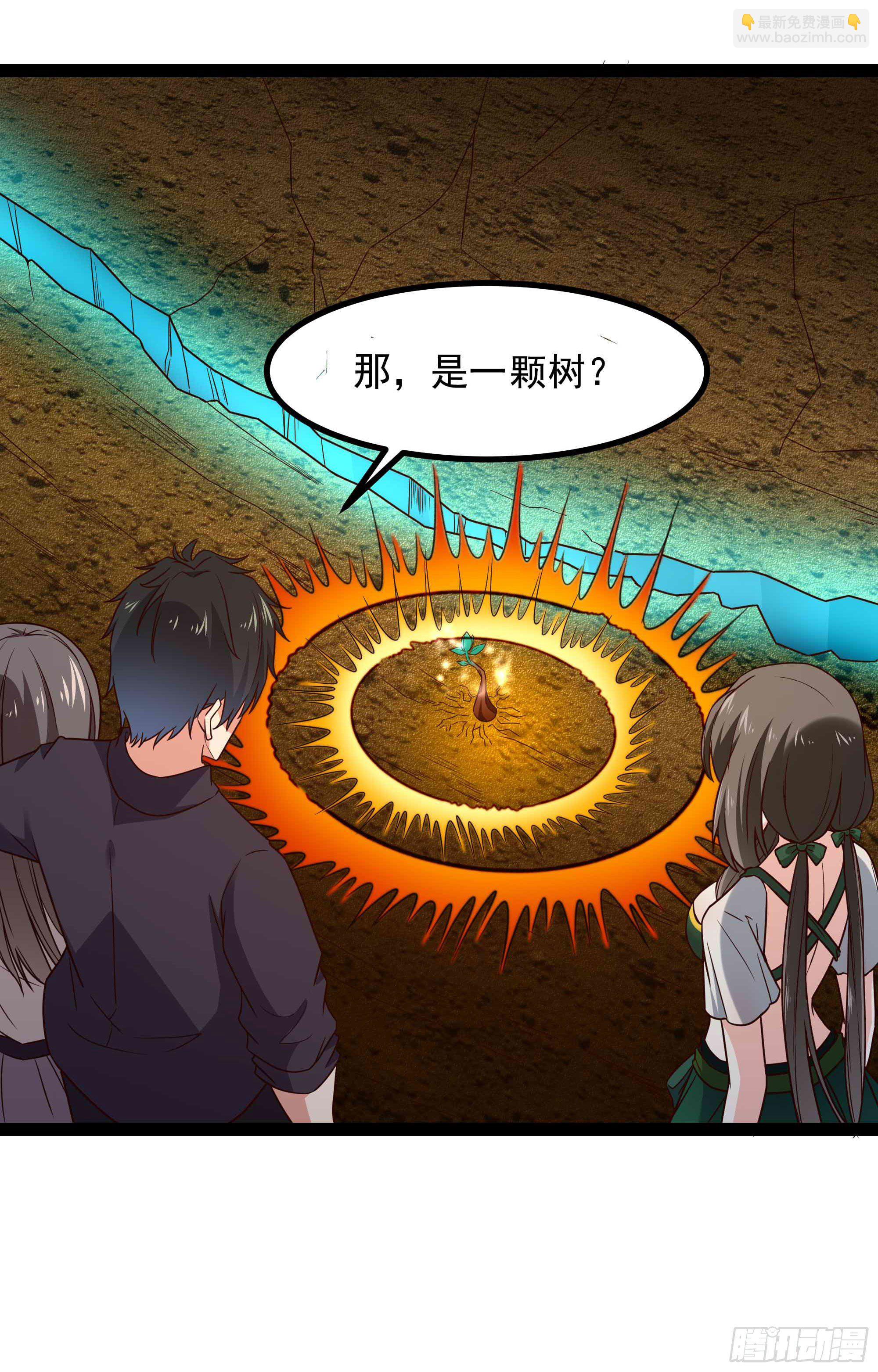 🍲重生都市天尊 第299话 建木出世 第4页