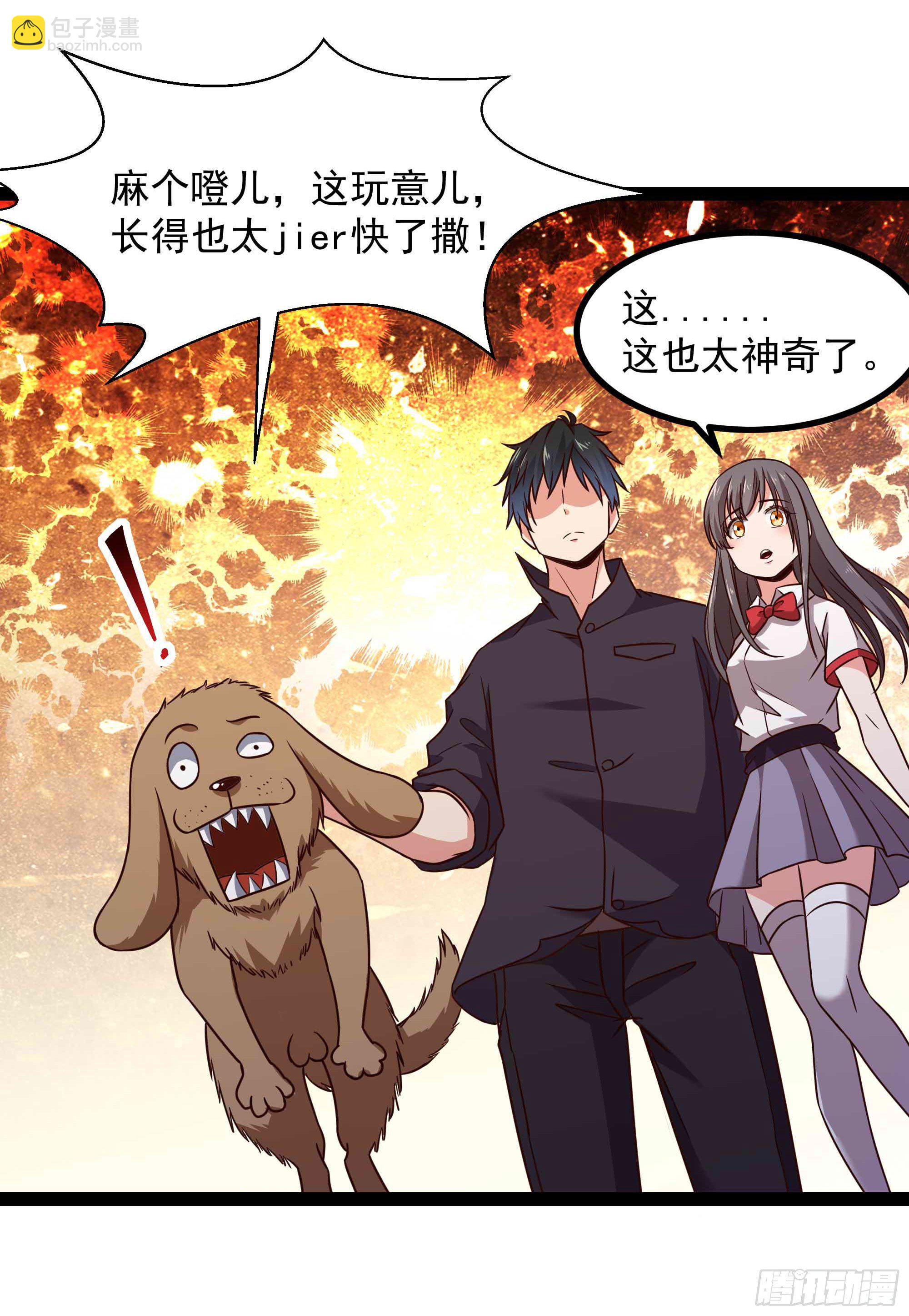 🍲重生都市天尊 第299话 建木出世 第6页