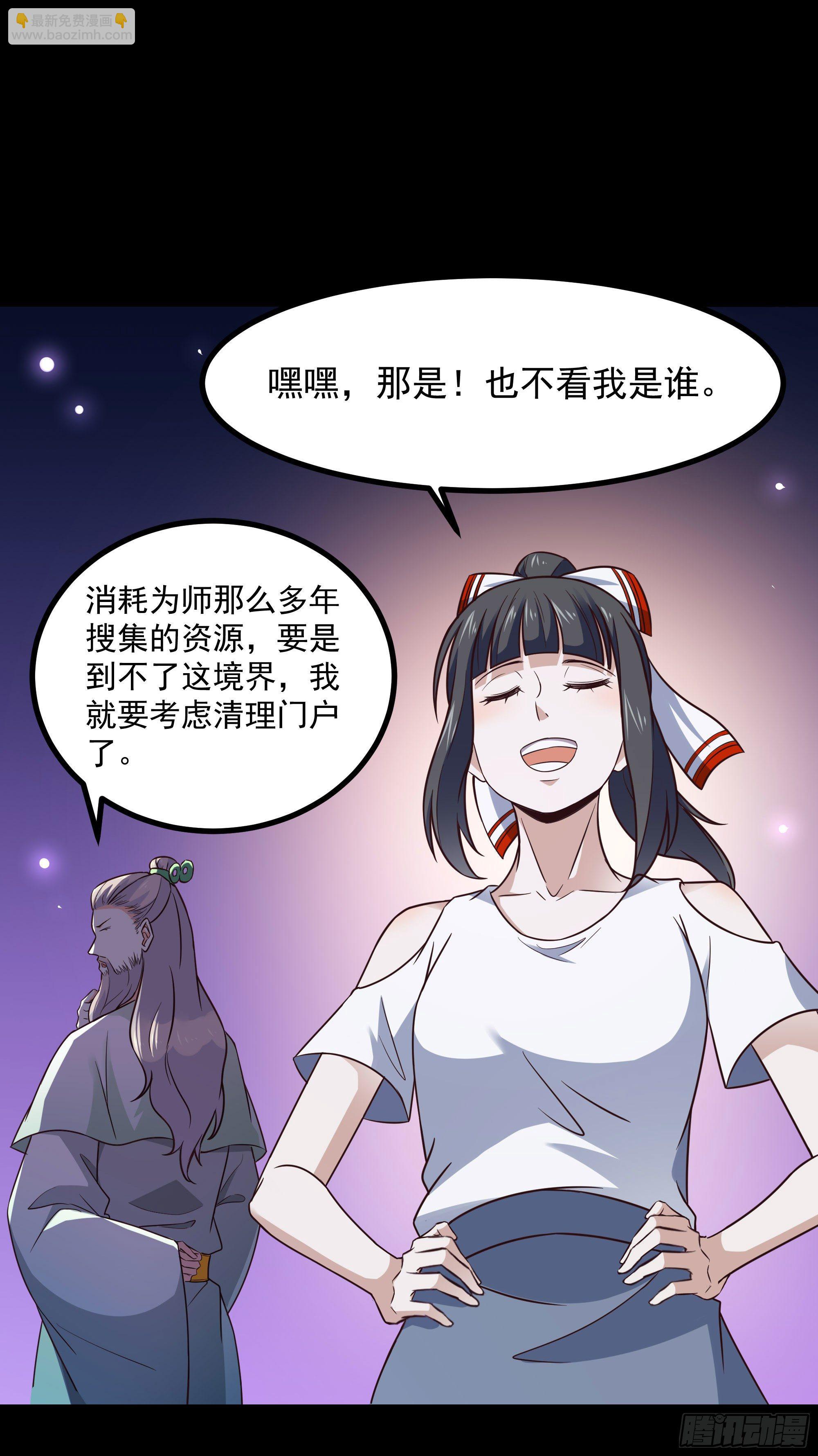 🍲重生都市天尊 第301话 有缘再见 第11页