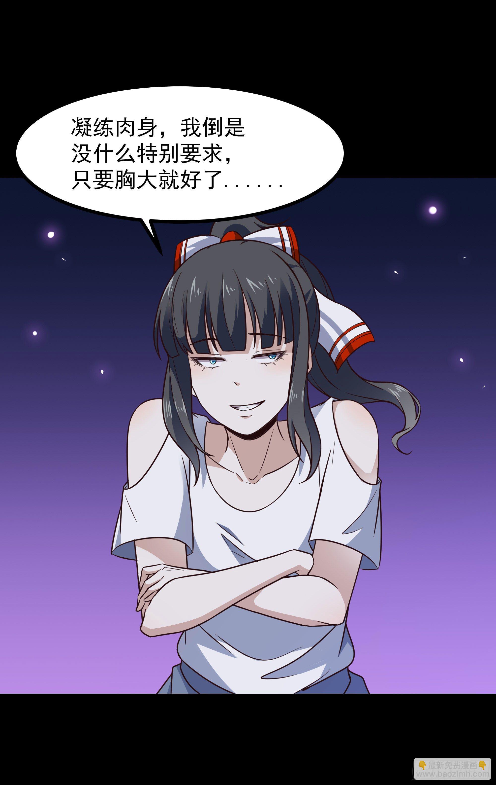 🍲重生都市天尊 第301话 有缘再见 第16页