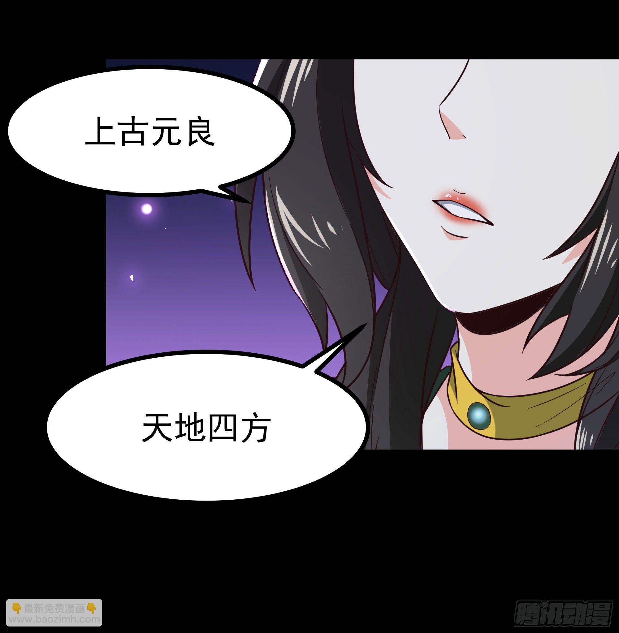 🍲重生都市天尊 第301话 有缘再见 第19页
