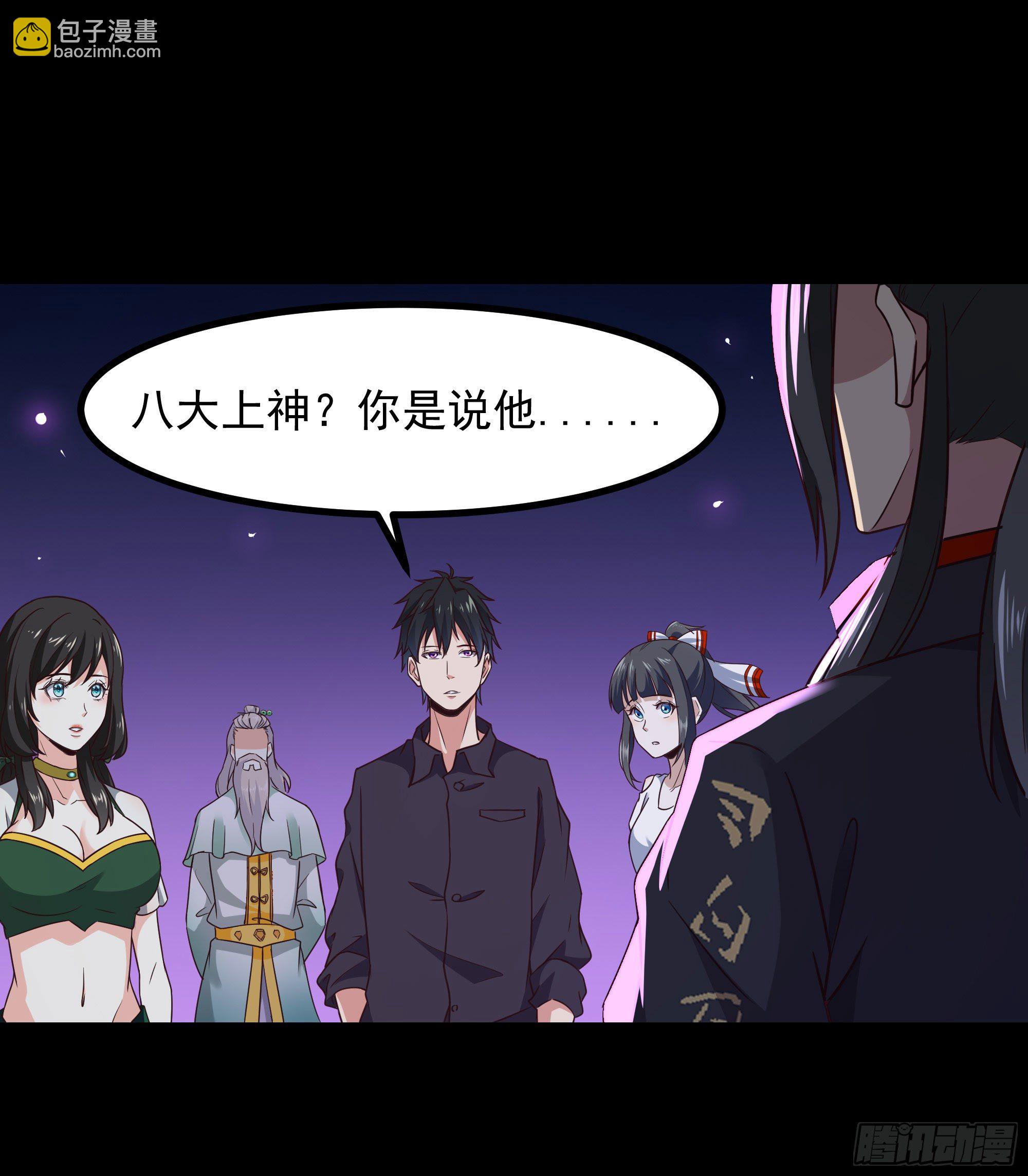 🍲重生都市天尊 第301话 有缘再见 第23页