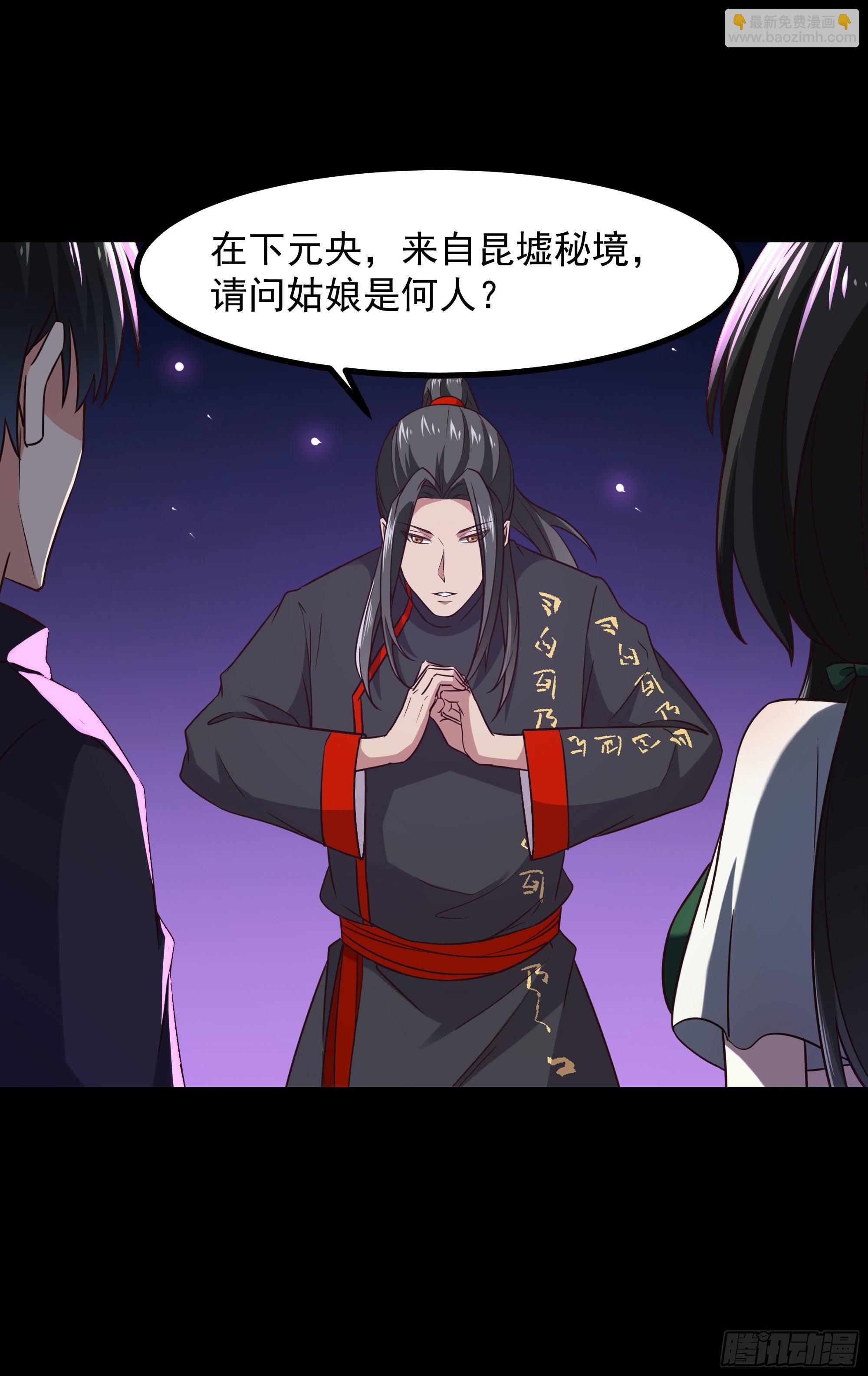 🍲重生都市天尊 第301话 有缘再见 第24页