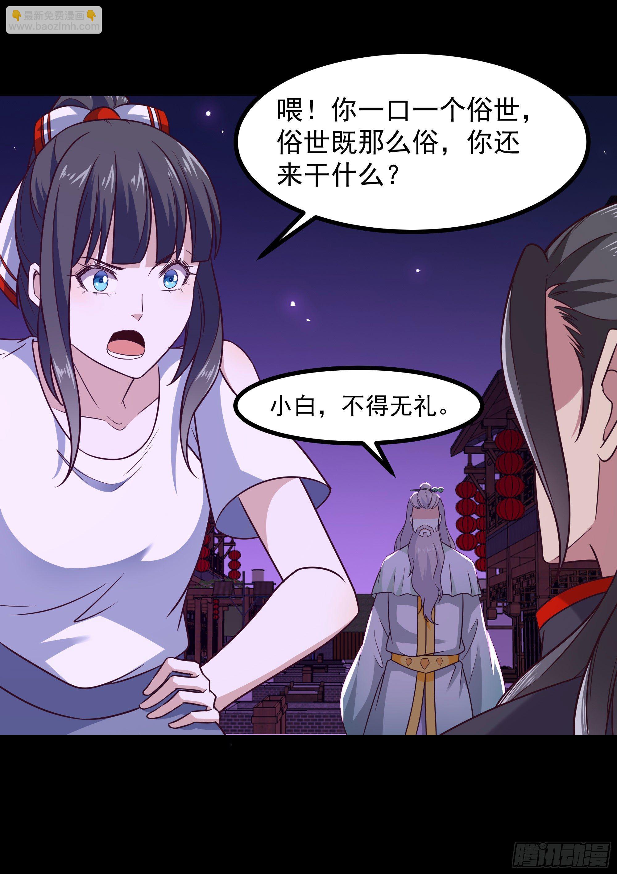 🍲重生都市天尊 第301话 有缘再见 第27页