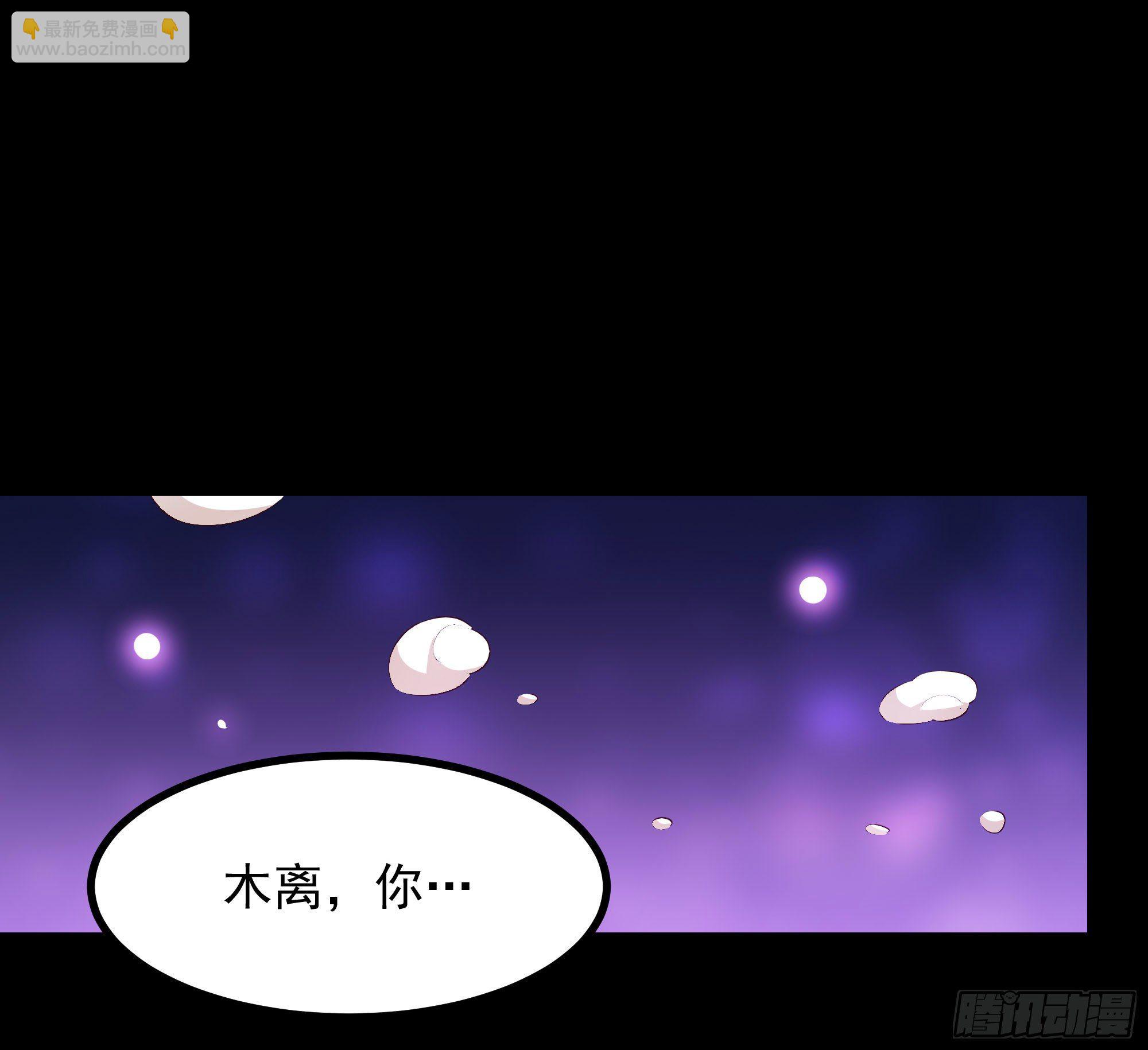 🍲重生都市天尊 第301话 有缘再见 第3页