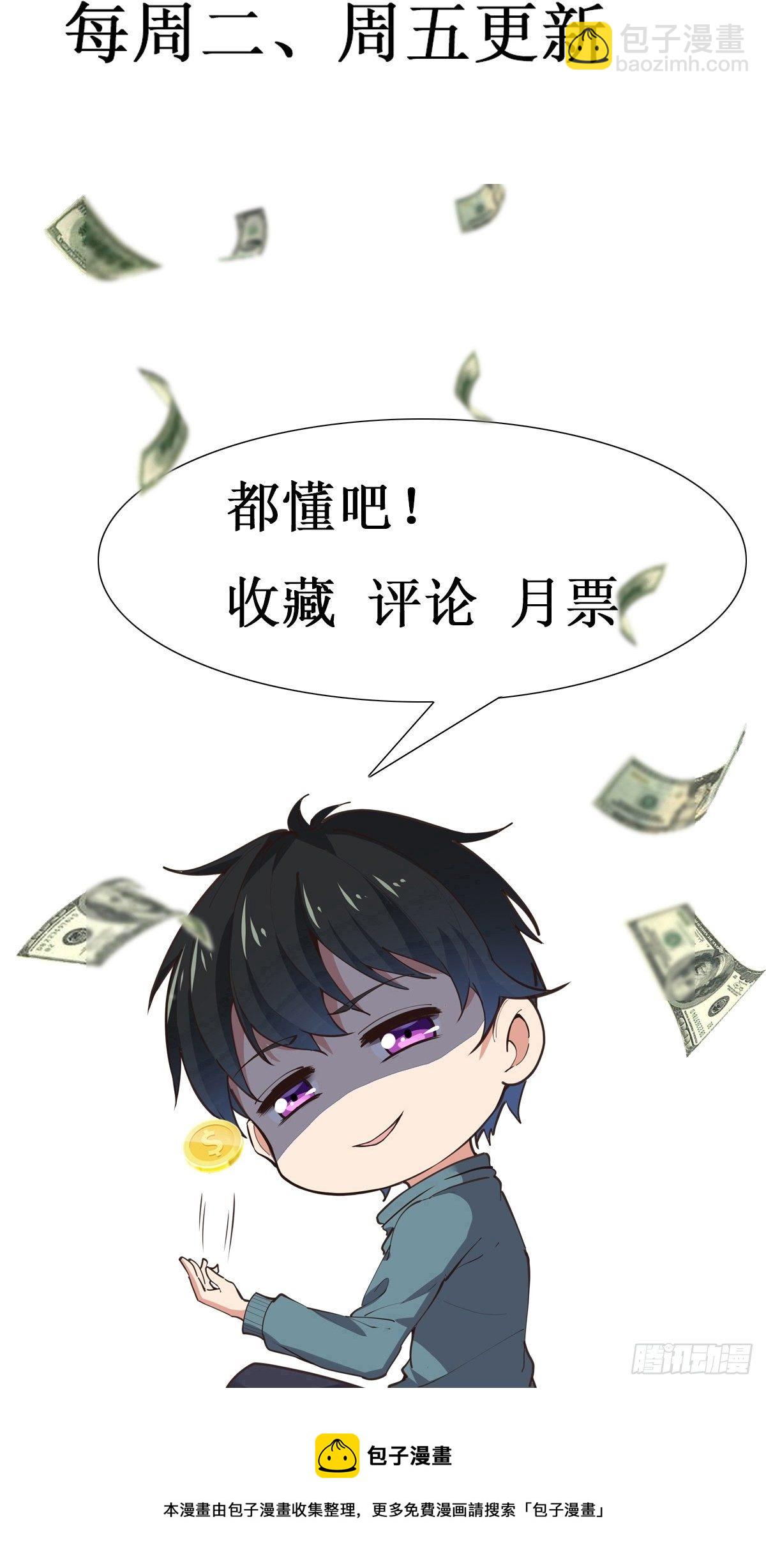 🍲重生都市天尊 第301话 有缘再见 第37页