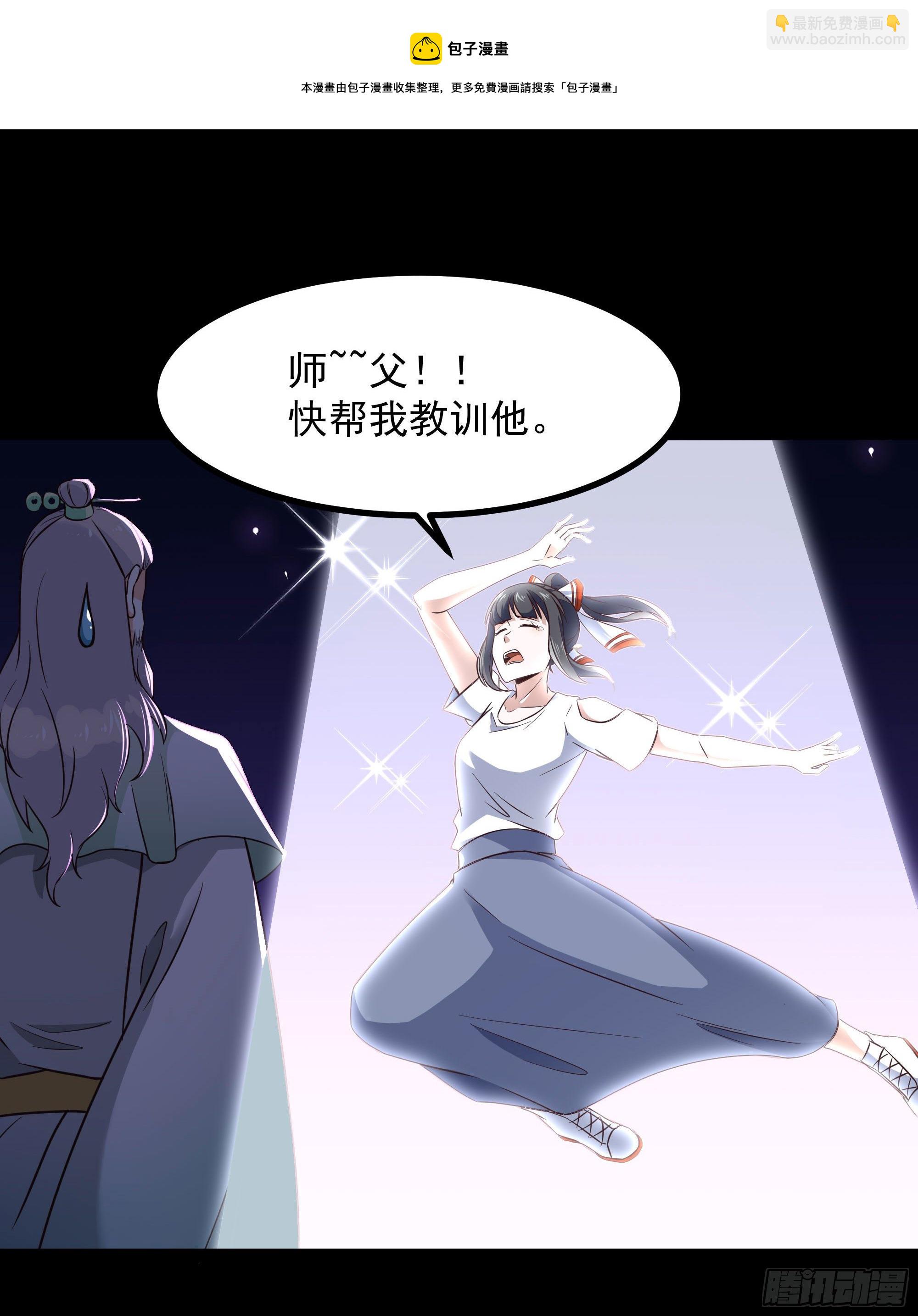 🍲重生都市天尊 第301话 有缘再见 第5页
