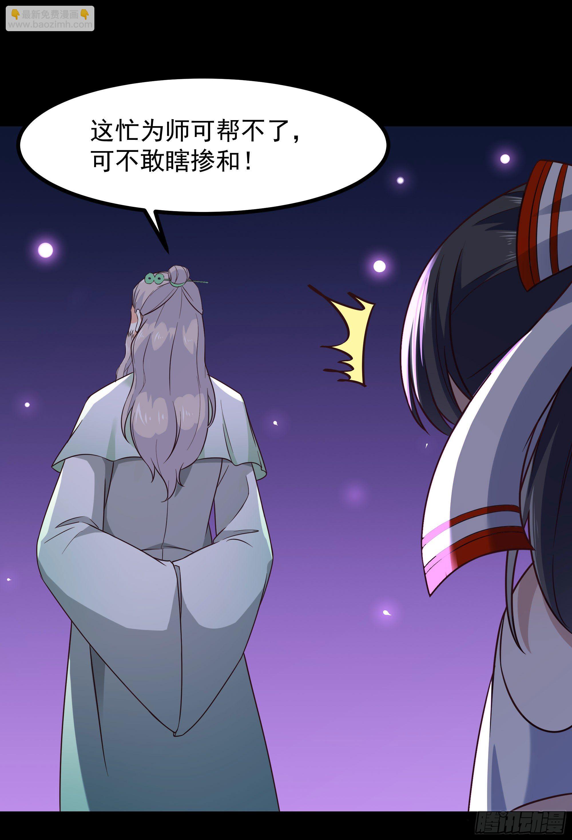 🍲重生都市天尊 第301话 有缘再见 第6页