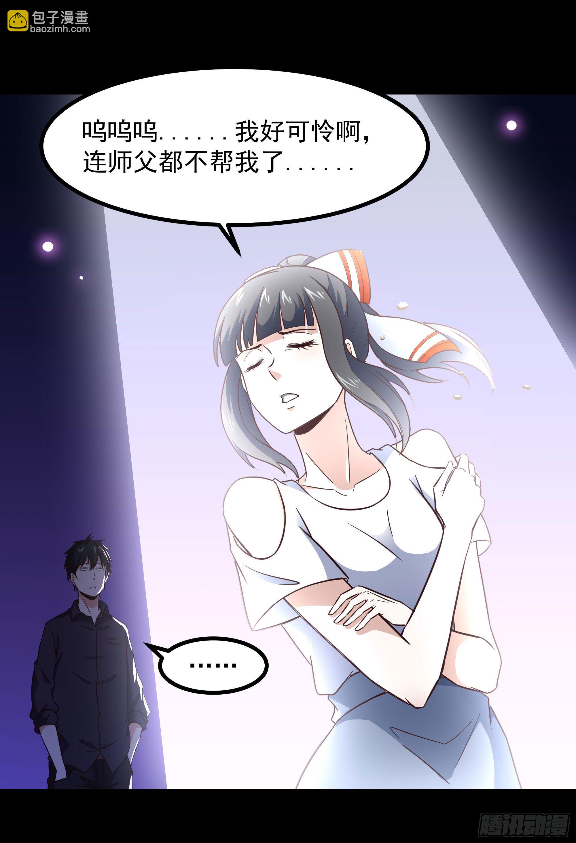 🍲重生都市天尊 第301话 有缘再见 第7页