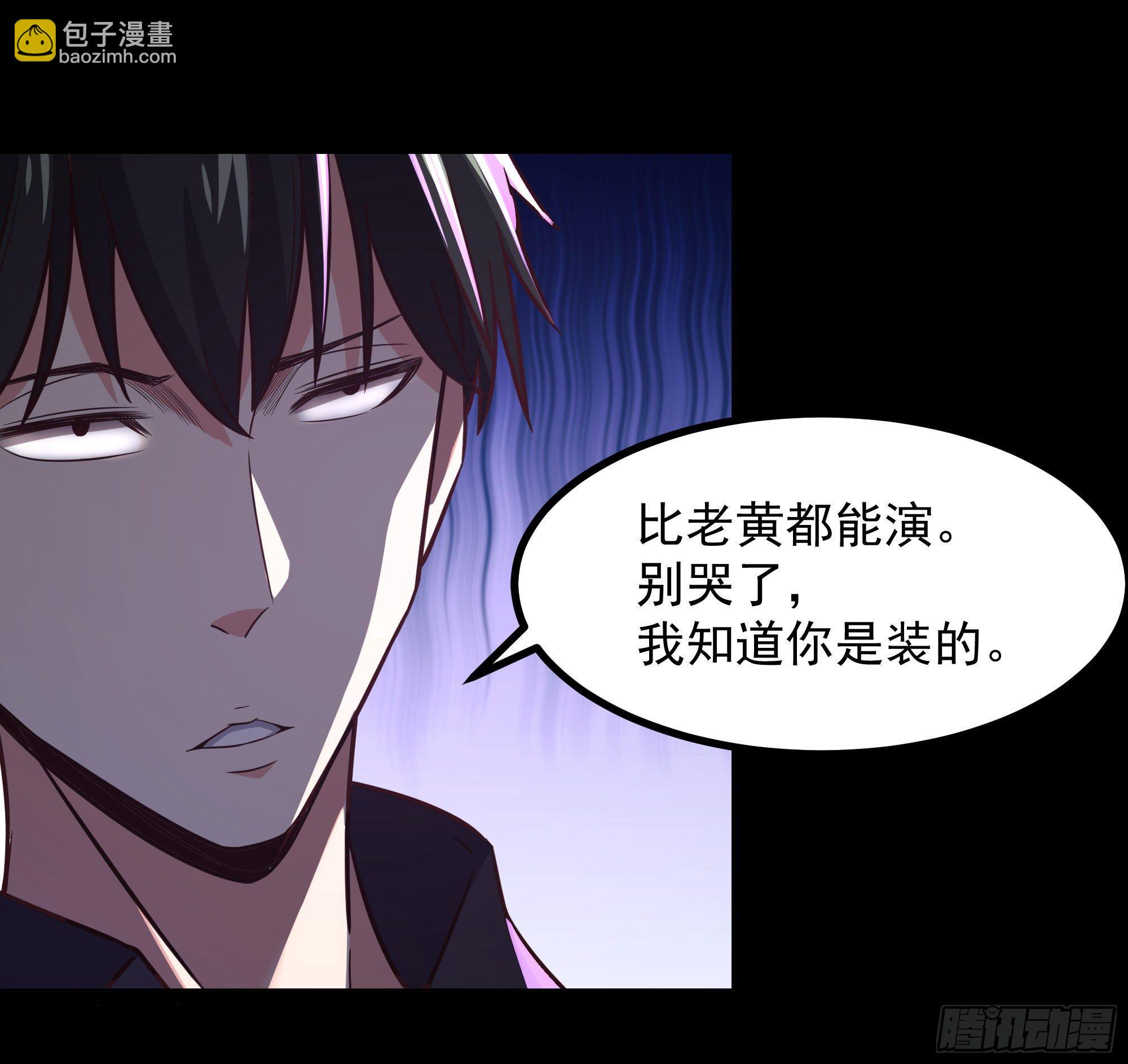 🍲重生都市天尊 第301话 有缘再见 第8页