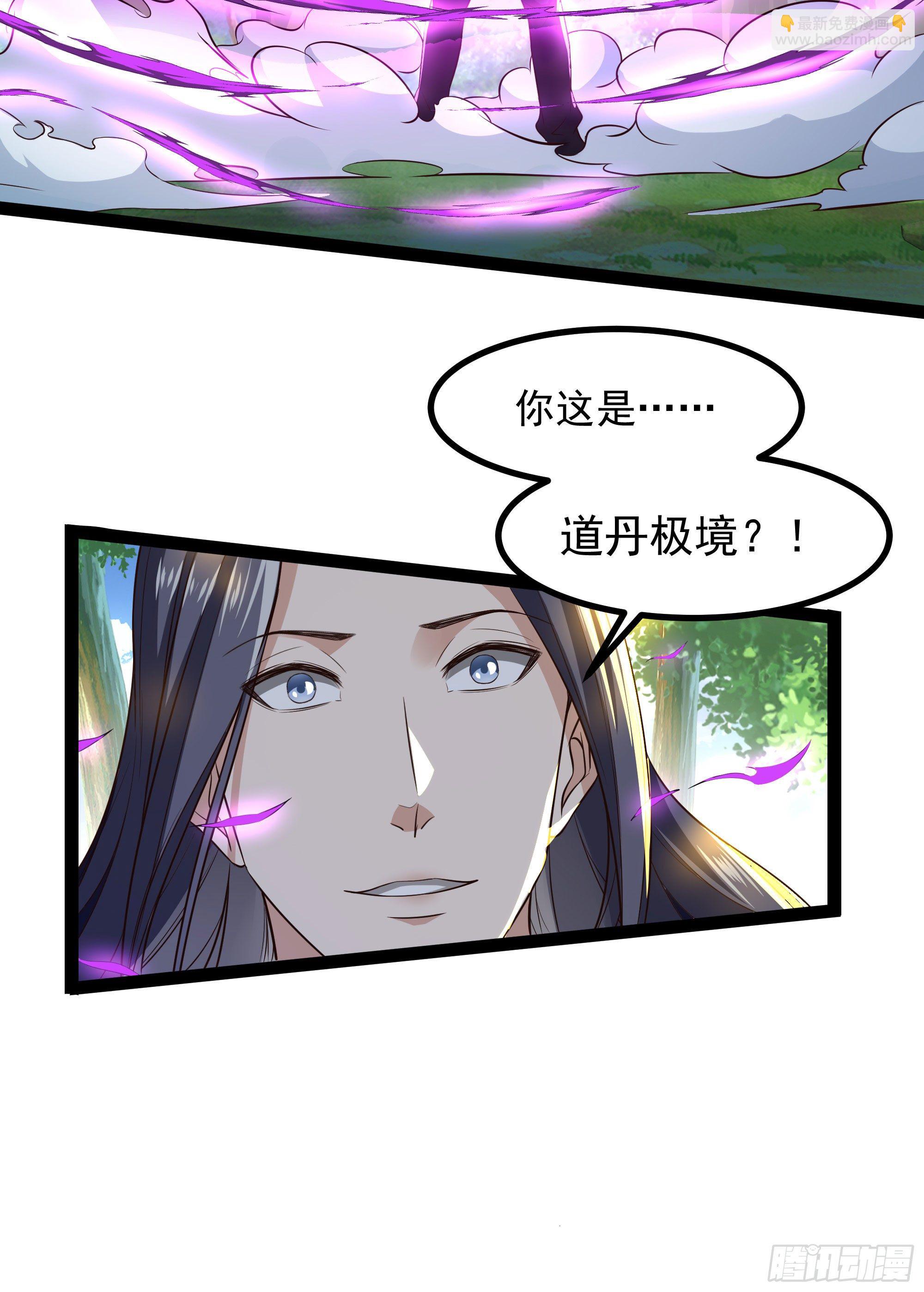 🍲重生都市天尊 第303话 血玉棺材 第10页