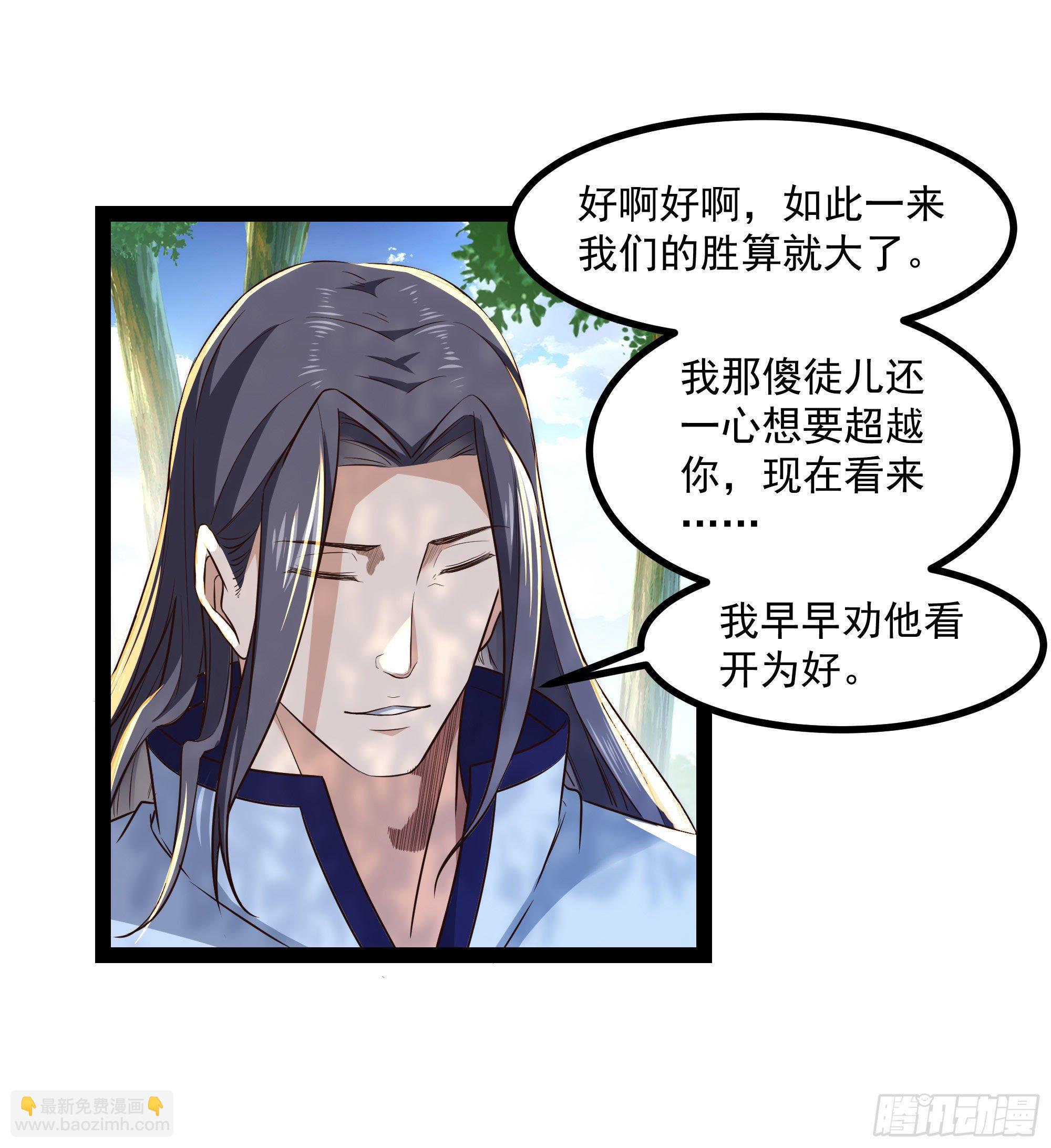 🍲重生都市天尊 第303话 血玉棺材 第11页