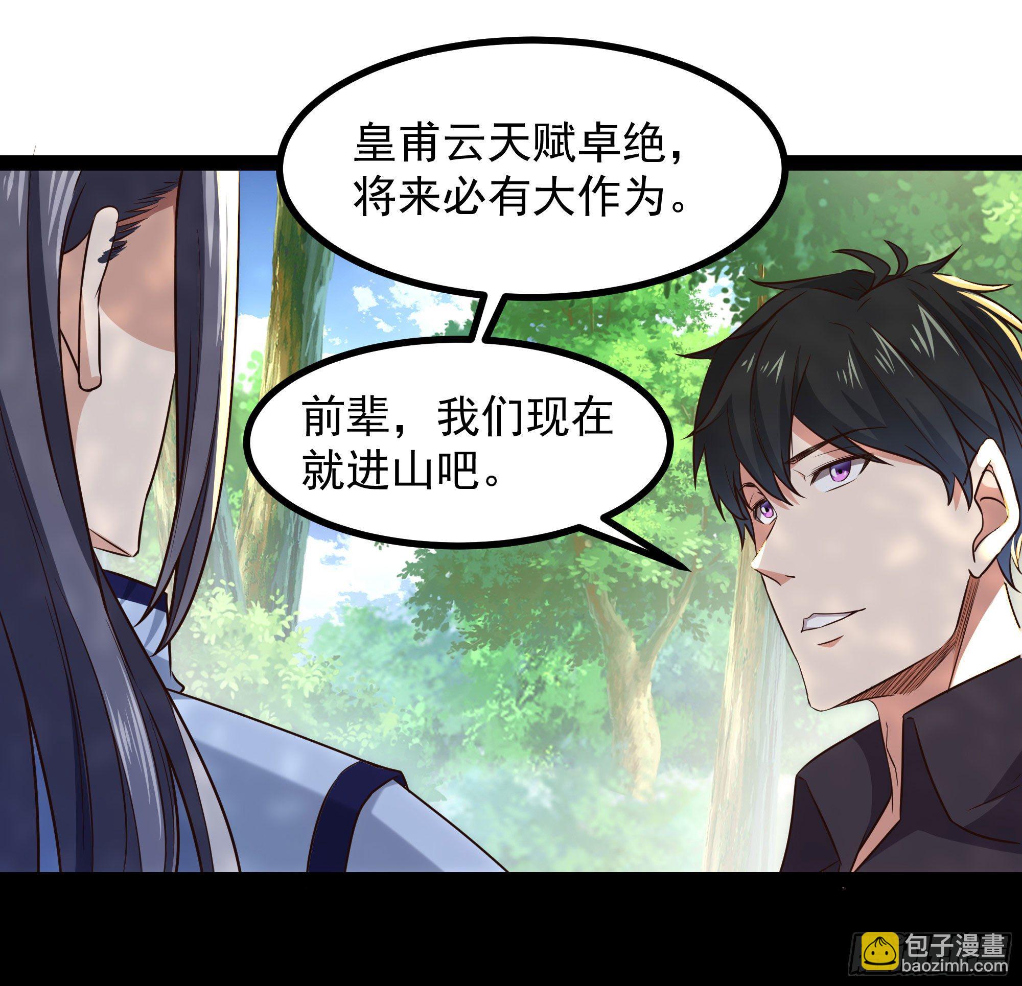 🍲重生都市天尊 第303话 血玉棺材 第12页