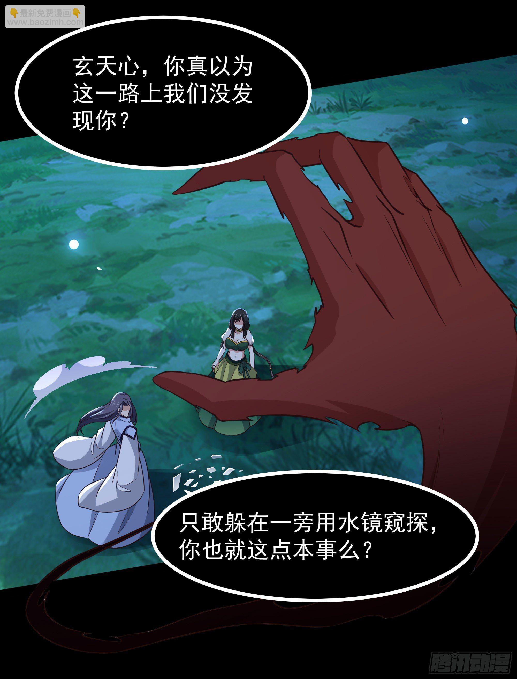 🍲重生都市天尊 第303话 血玉棺材 第22页