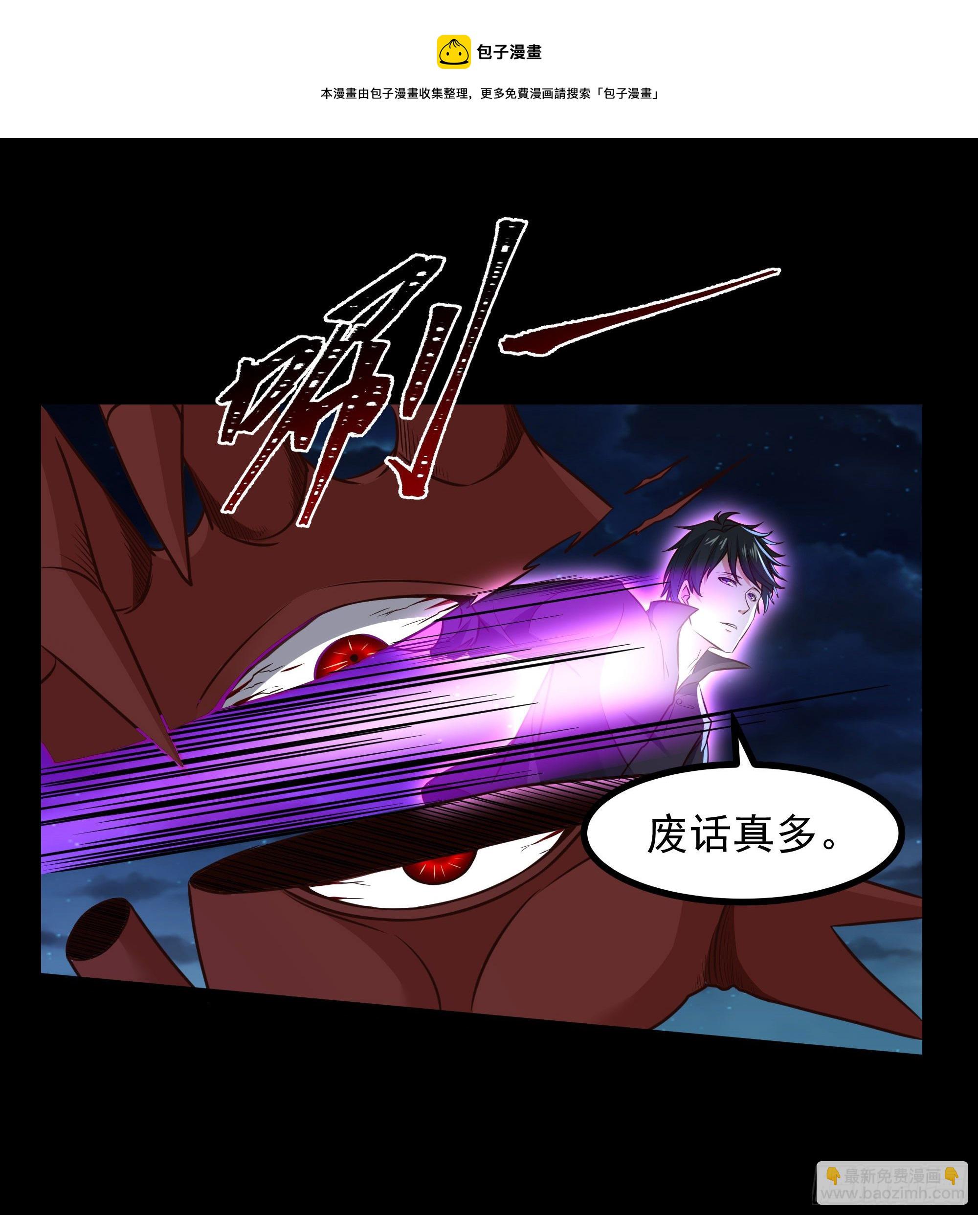 🍲重生都市天尊 第303话 血玉棺材 第25页