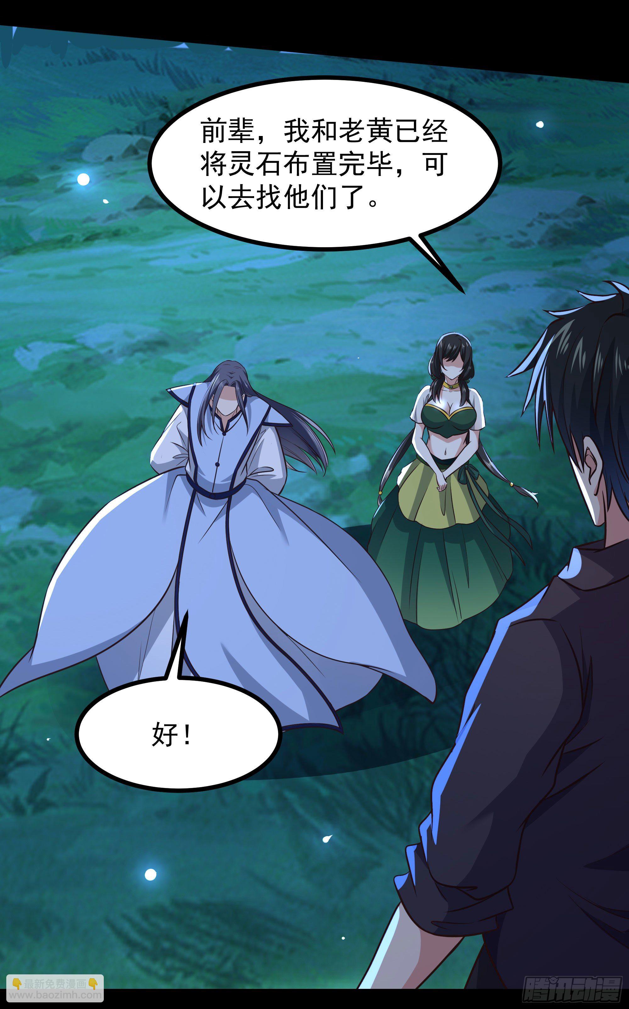 🍲重生都市天尊 第303话 血玉棺材 第26页