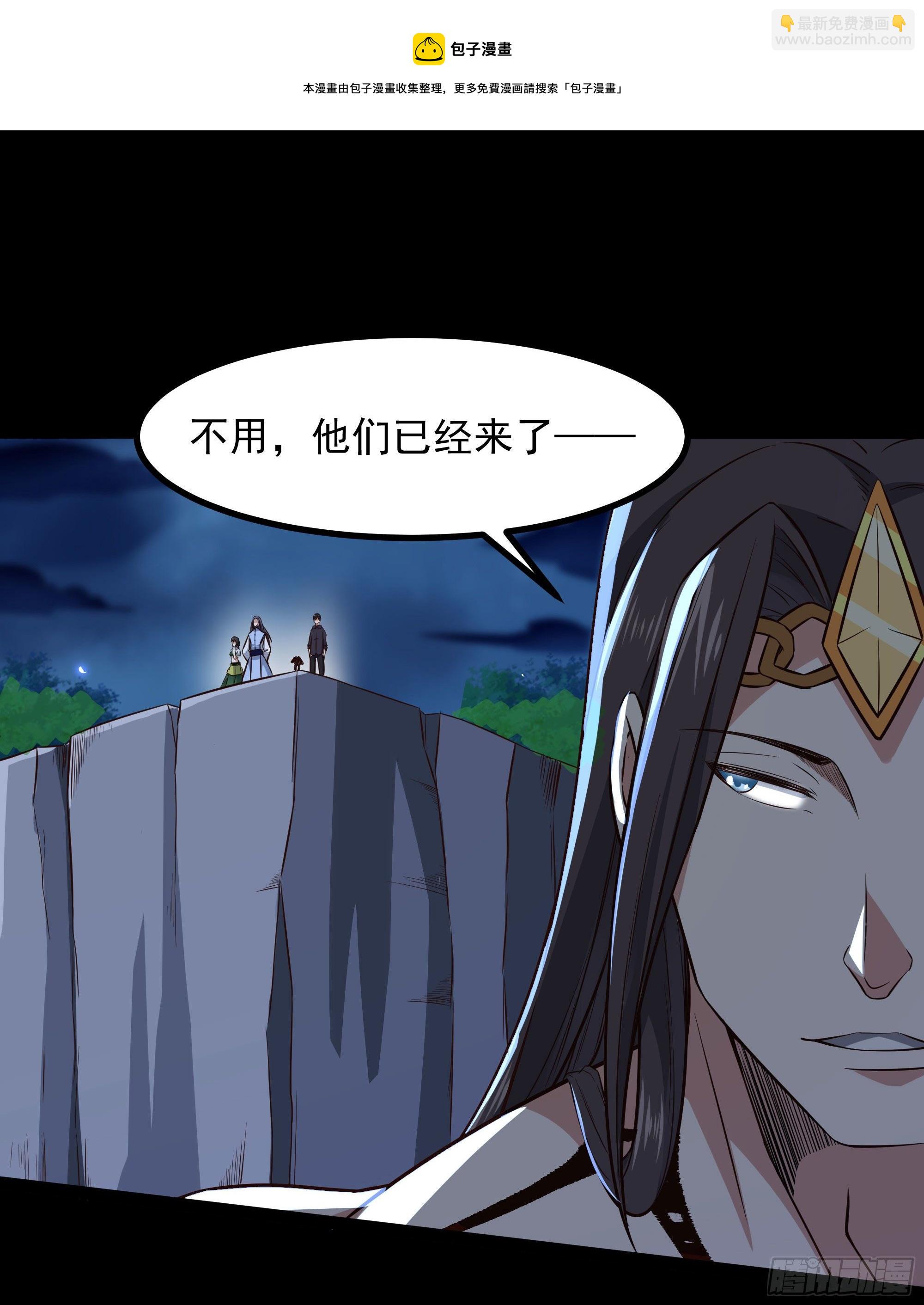 🍲重生都市天尊 第303话 血玉棺材 第29页