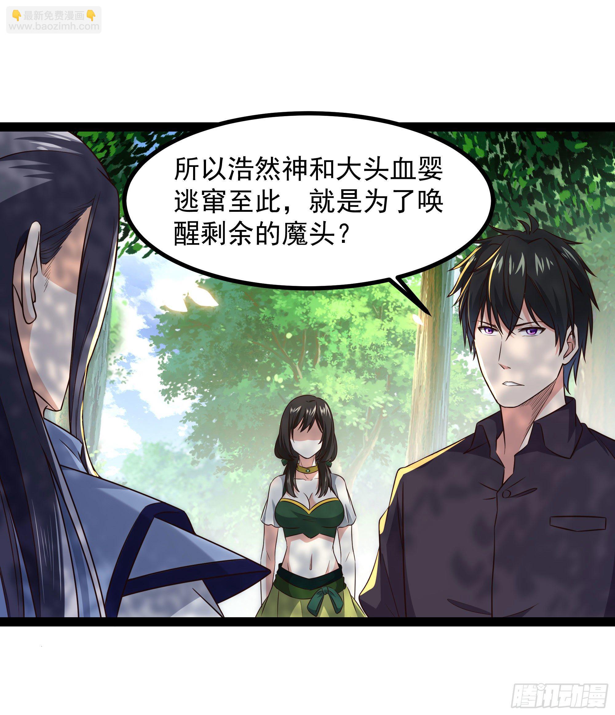 🍲重生都市天尊 第303话 血玉棺材 第3页