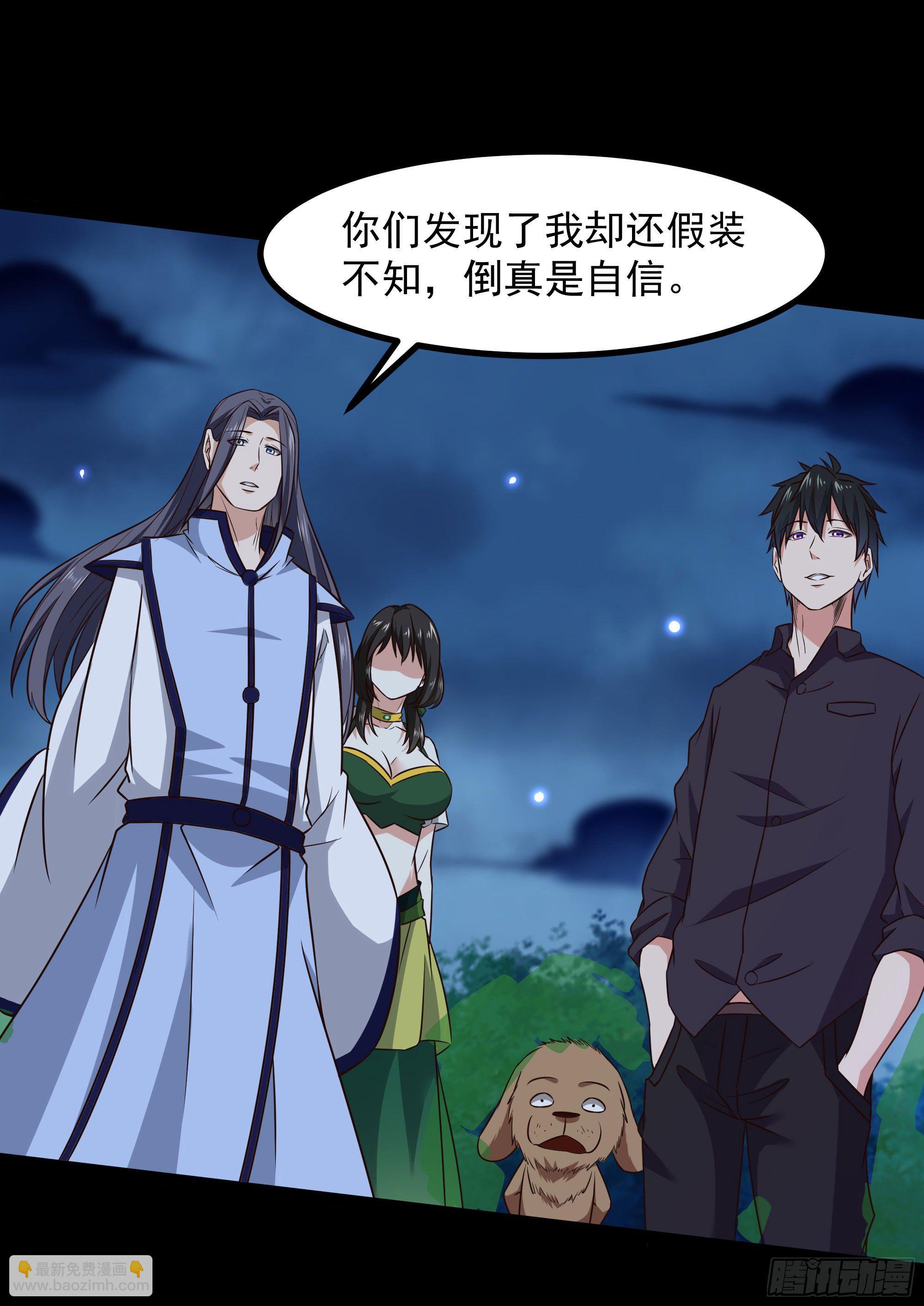 🍲重生都市天尊 第303话 血玉棺材 第30页