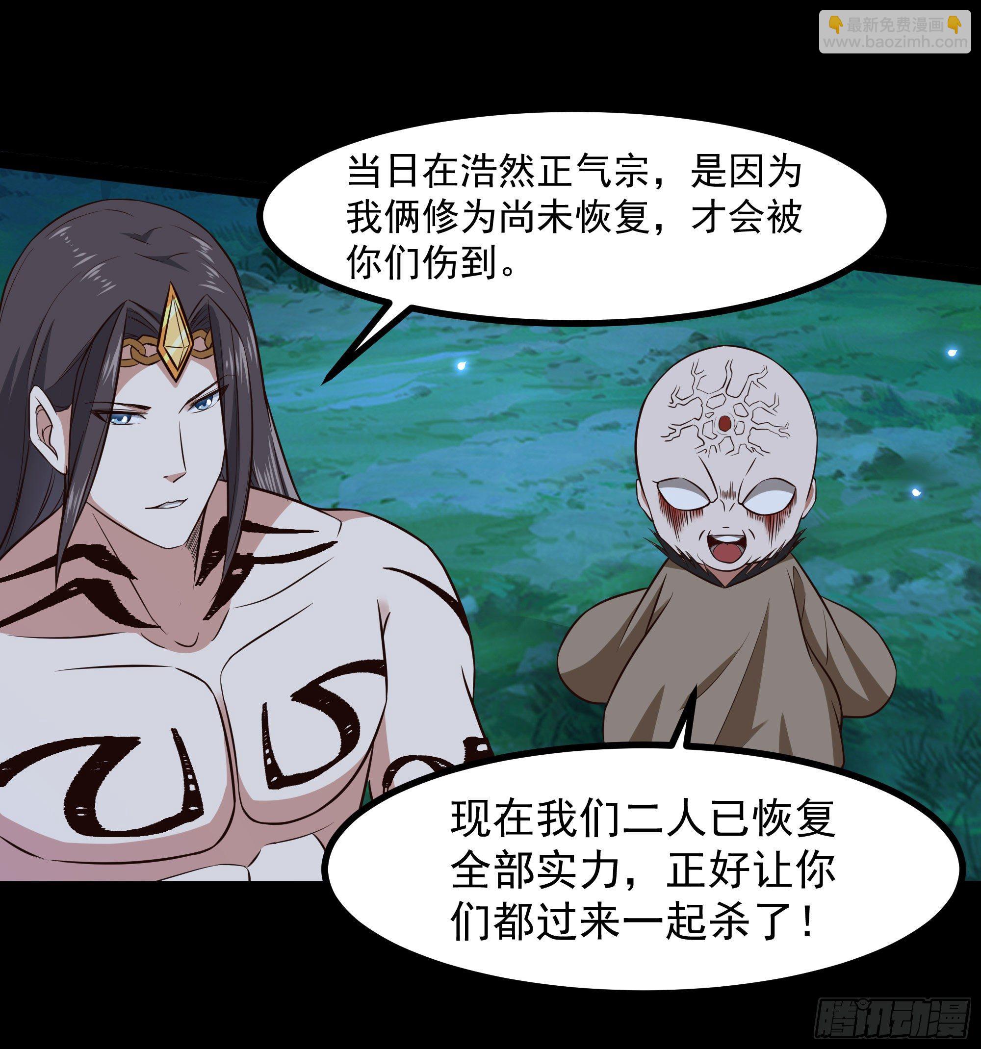 🍲重生都市天尊 第303话 血玉棺材 第31页