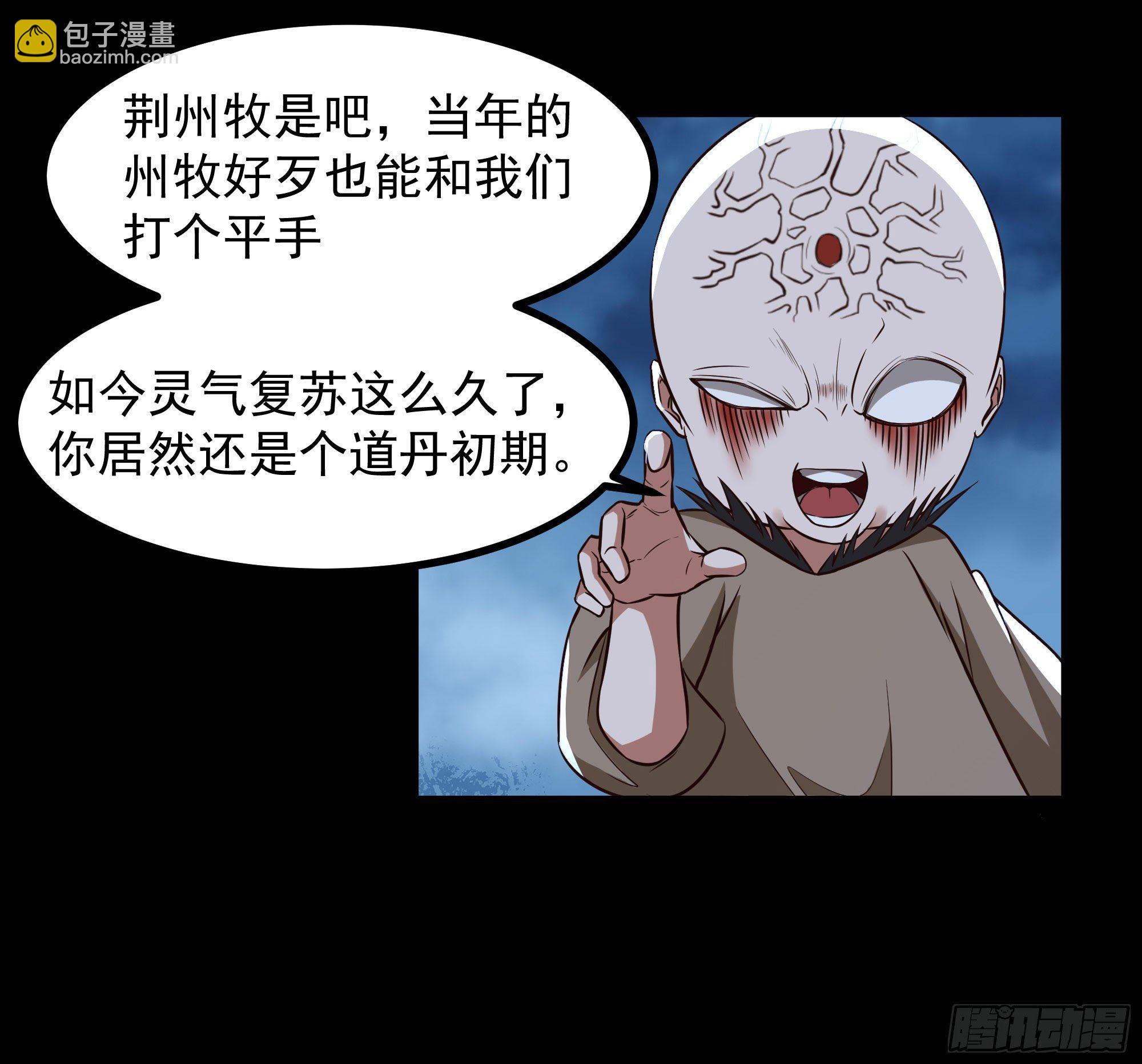 🍲重生都市天尊 第303话 血玉棺材 第32页