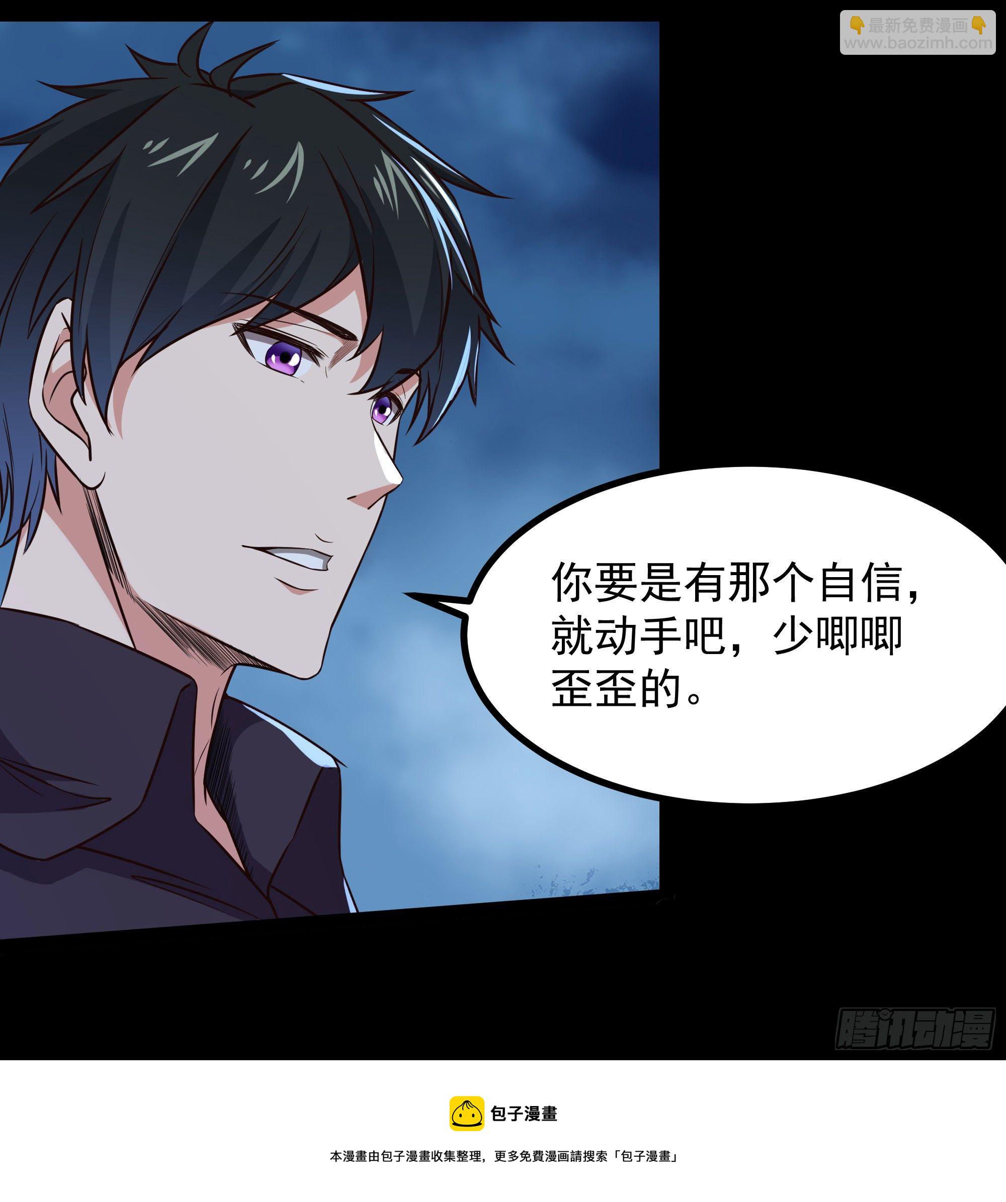 🍲重生都市天尊 第303话 血玉棺材 第33页