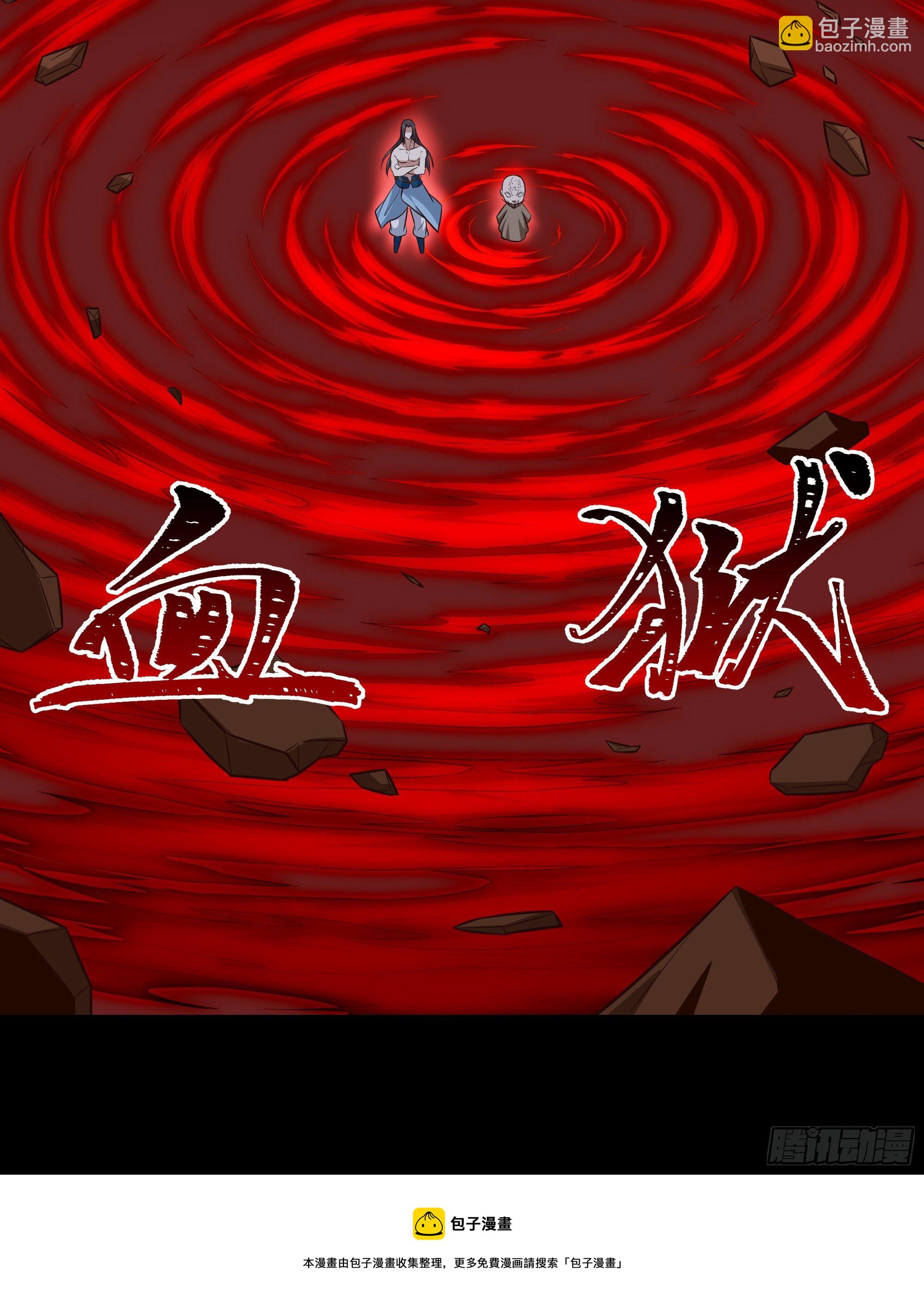 🍲重生都市天尊 第303话 血玉棺材 第37页