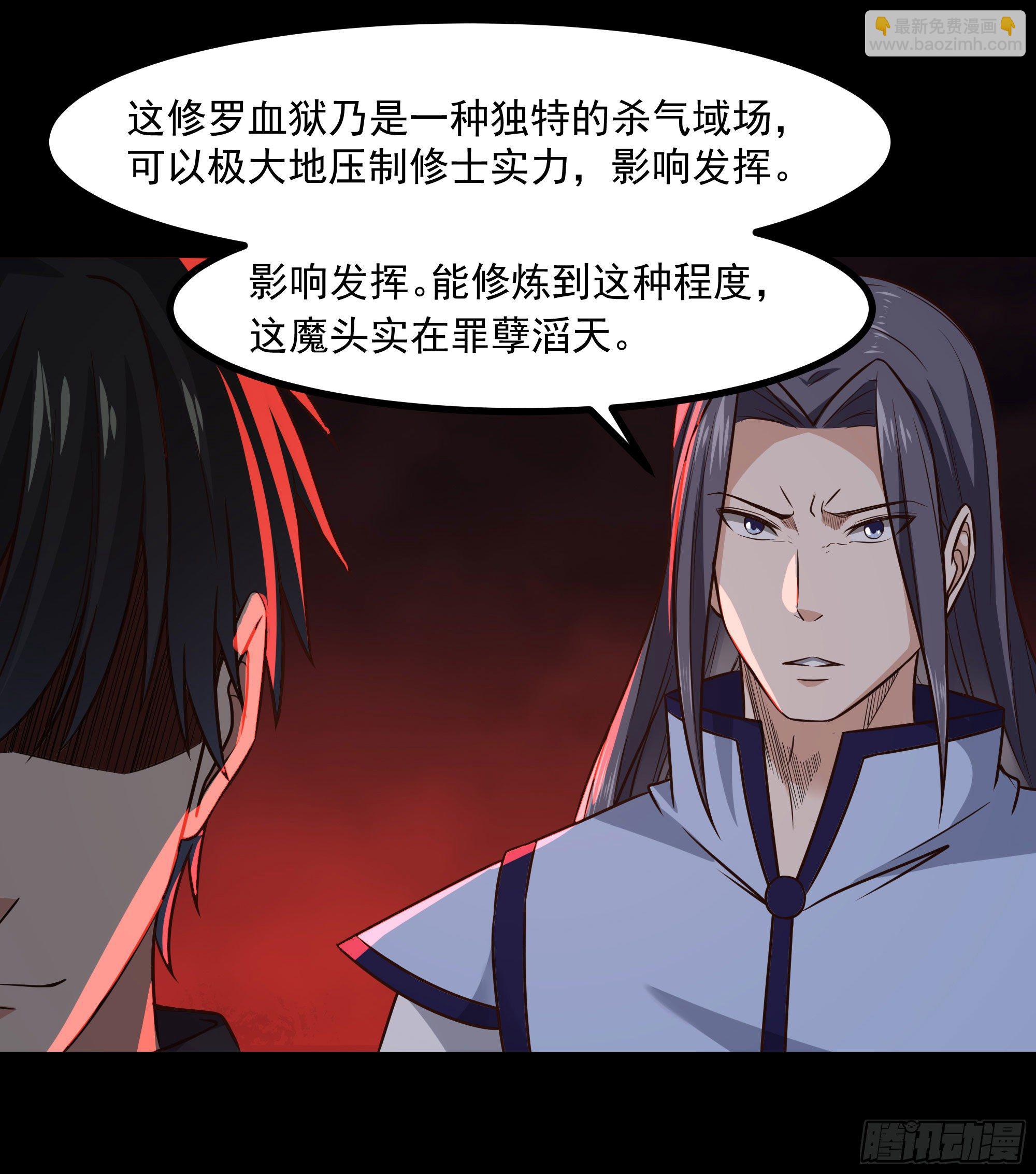 🍲重生都市天尊 第303话 血玉棺材 第38页