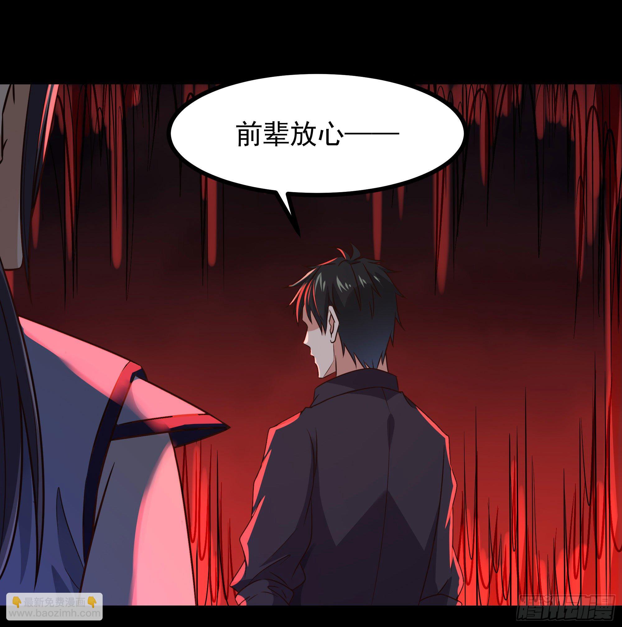 🍲重生都市天尊 第303话 血玉棺材 第39页