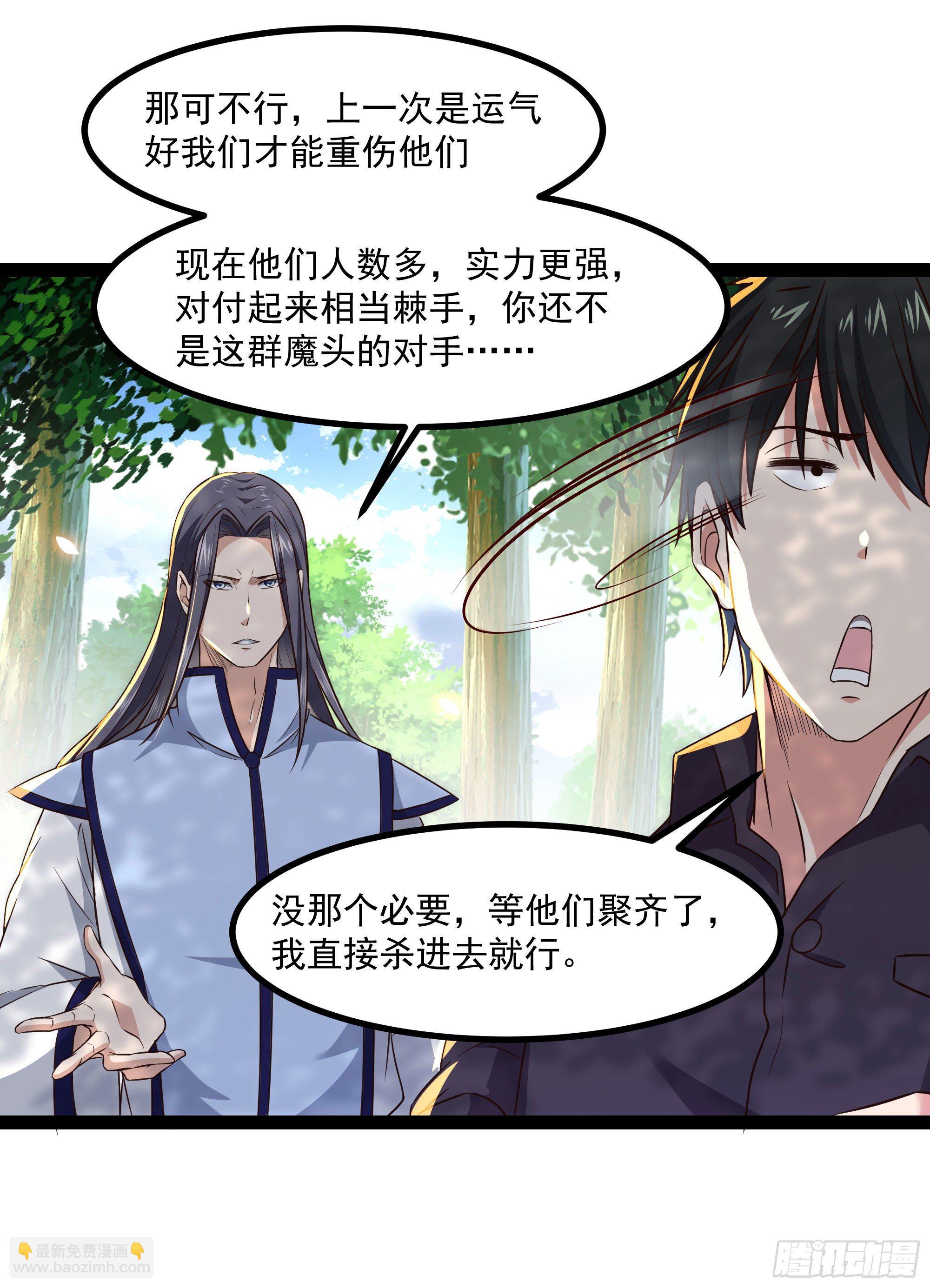 🍲重生都市天尊 第303话 血玉棺材 第7页