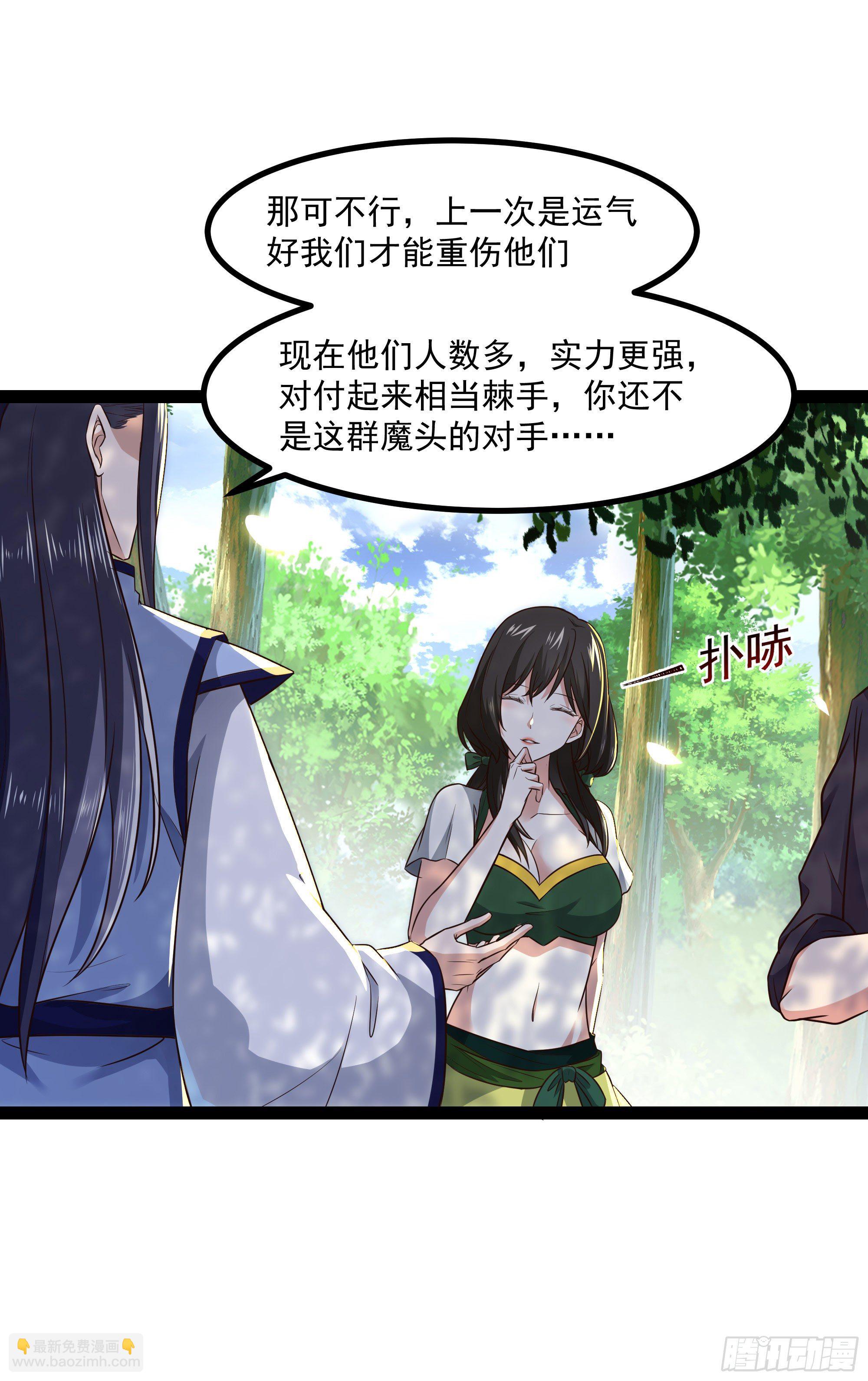 🍲重生都市天尊 第303话 血玉棺材 第8页