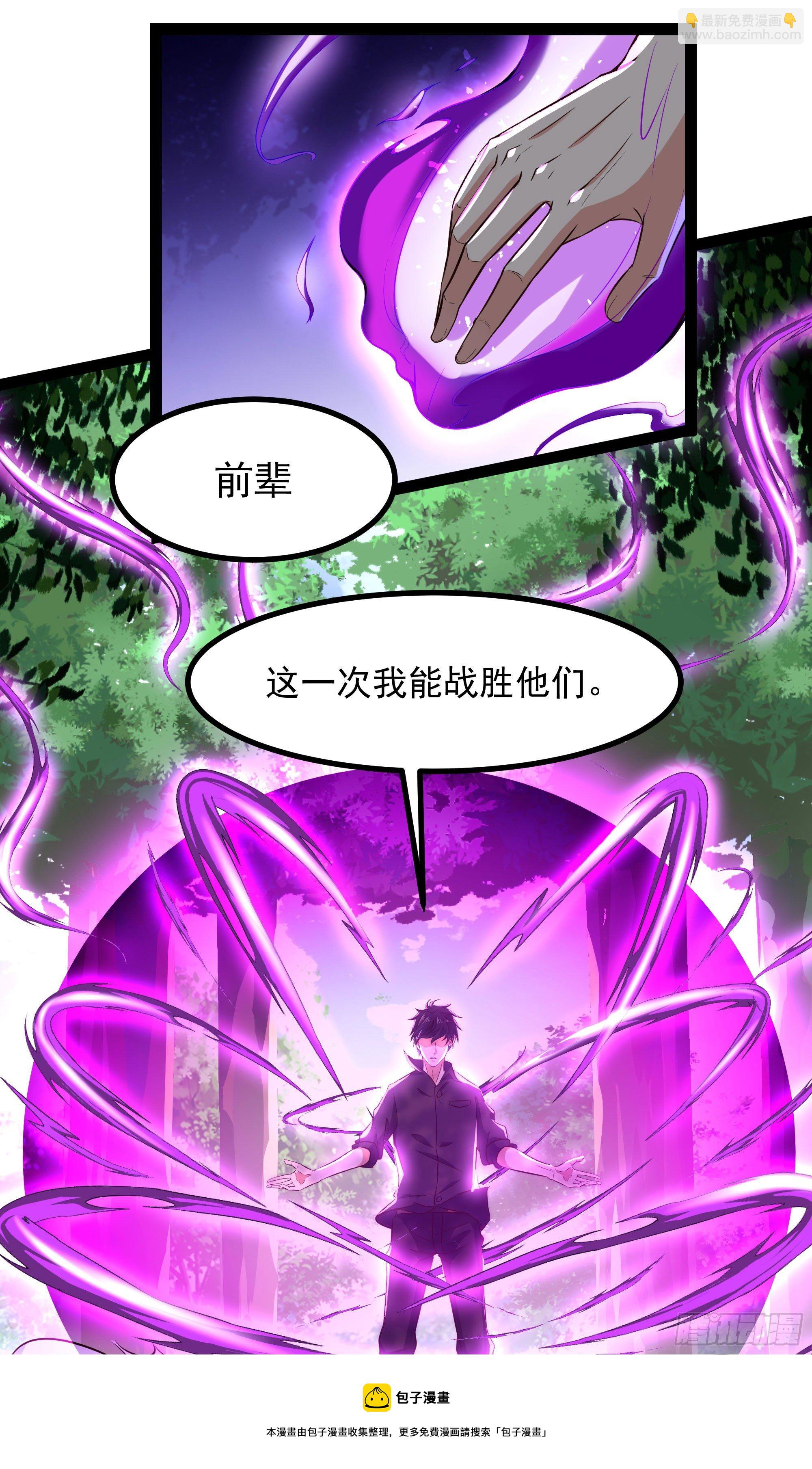 🍲重生都市天尊 第303话 血玉棺材 第9页