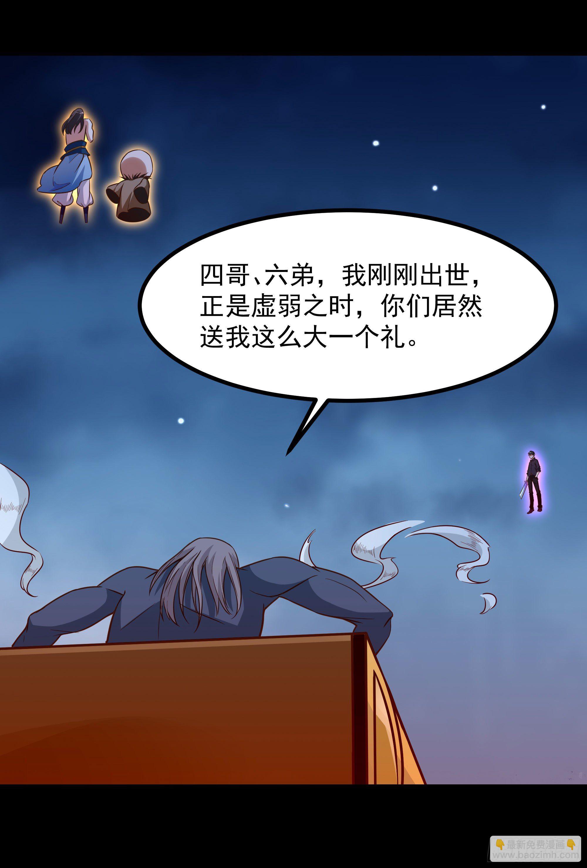 🍲重生都市天尊 第305话 玄宫剑阵 第12页