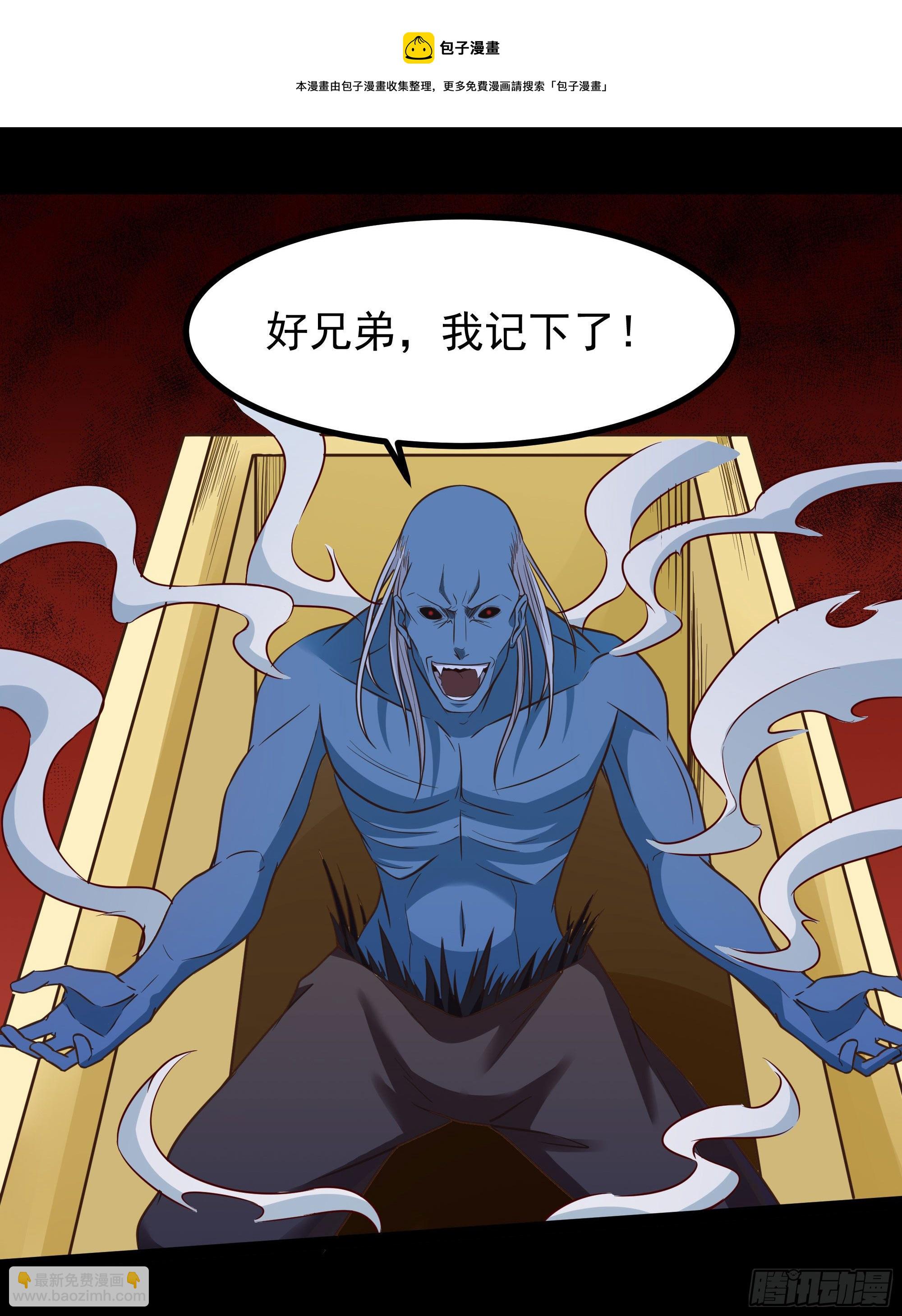 🍲重生都市天尊 第305话 玄宫剑阵 第13页