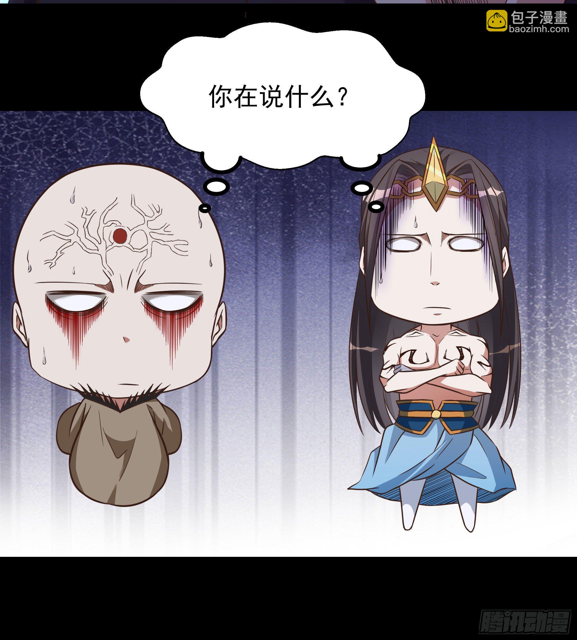 🍲重生都市天尊 第305话 玄宫剑阵 第15页