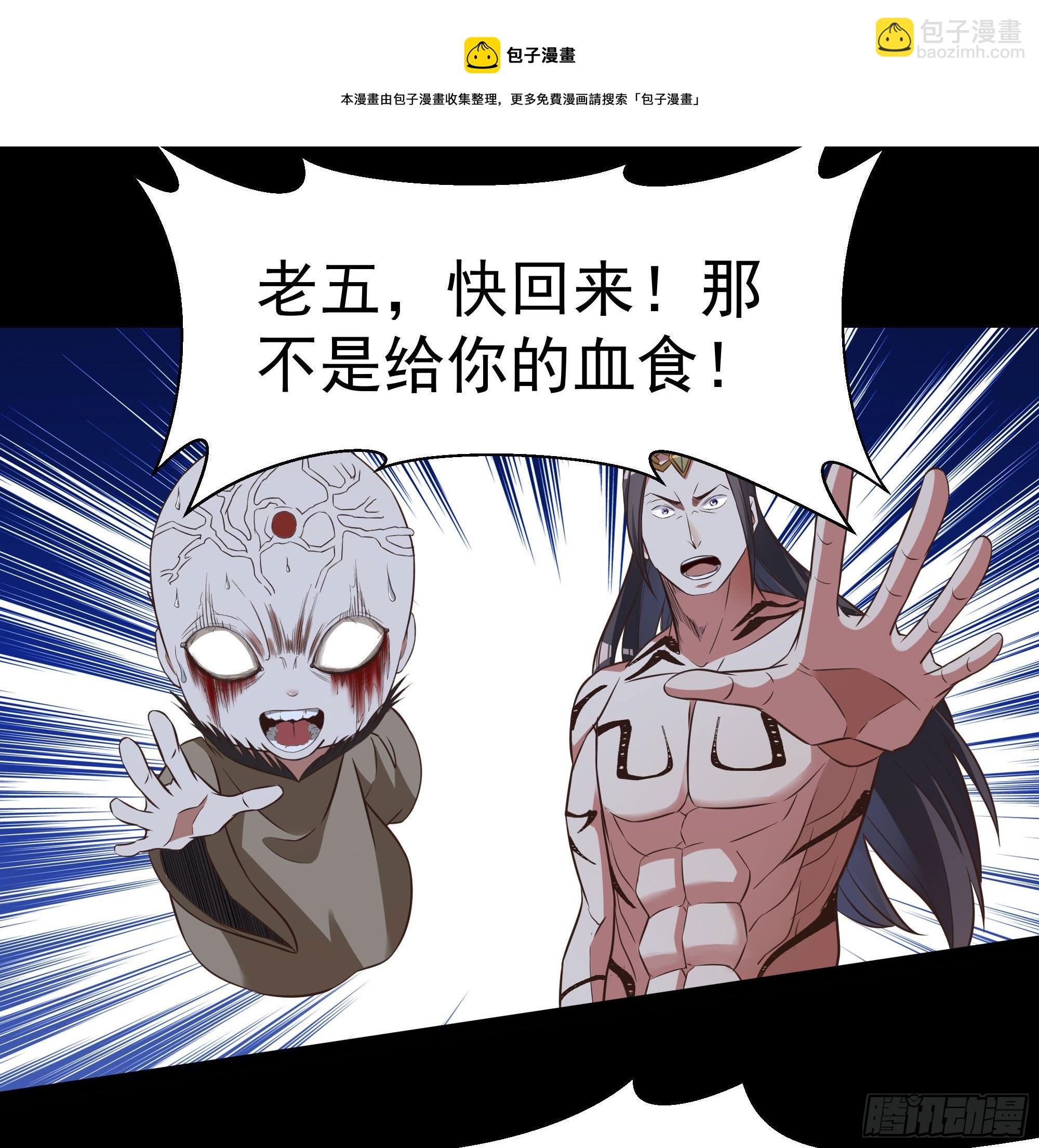 🍲重生都市天尊 第305话 玄宫剑阵 第17页