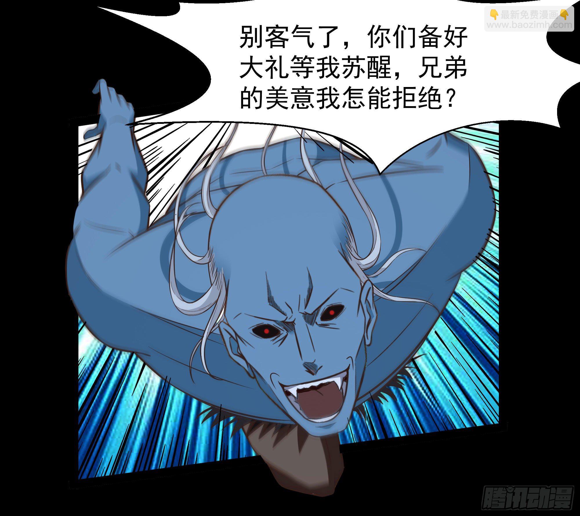 🍲重生都市天尊 第305话 玄宫剑阵 第18页