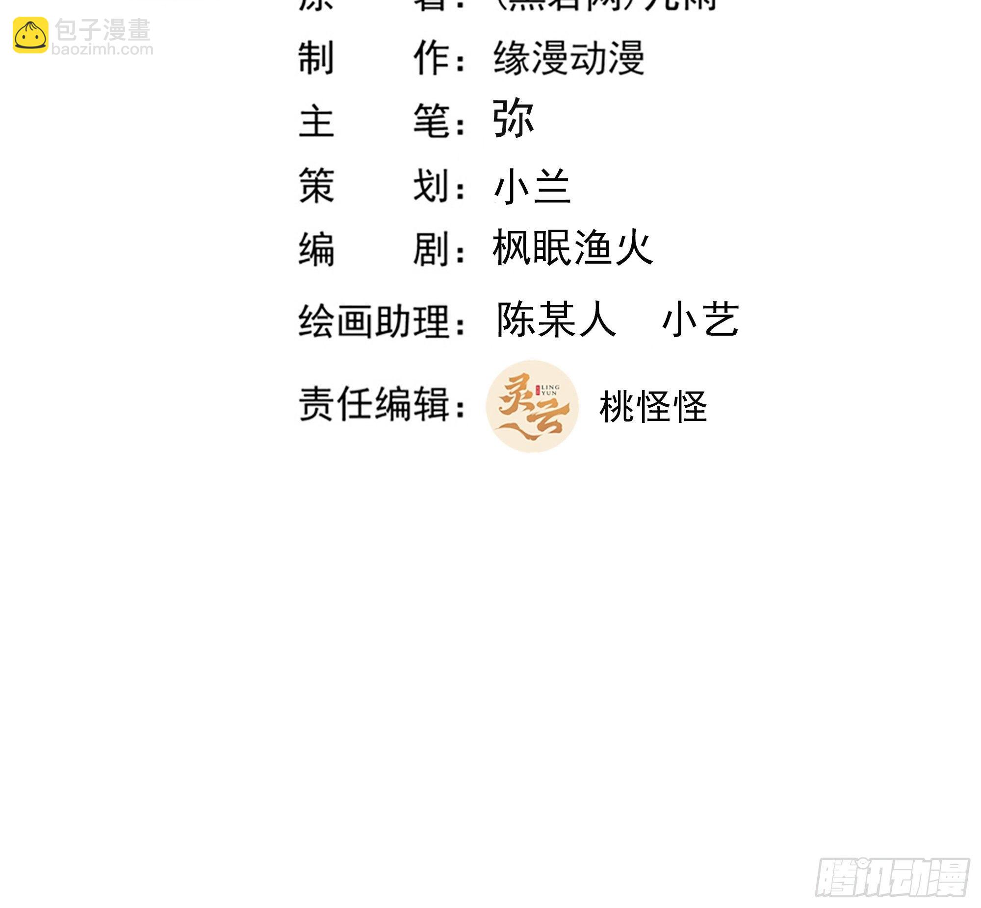 🍲重生都市天尊 第305话 玄宫剑阵 第2页