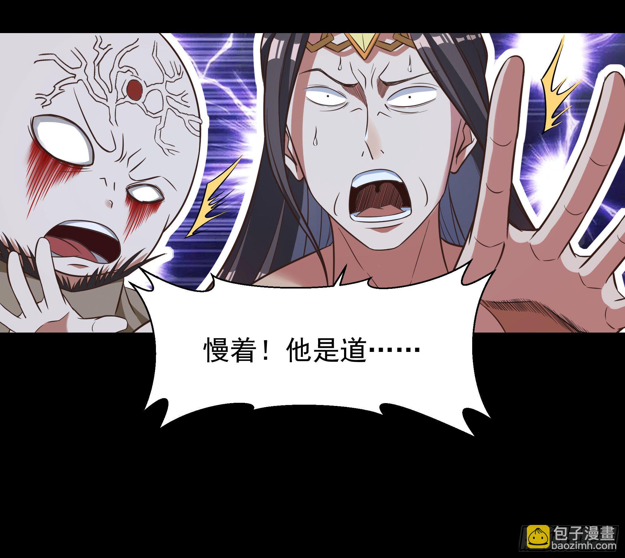🍲重生都市天尊 第305话 玄宫剑阵 第20页