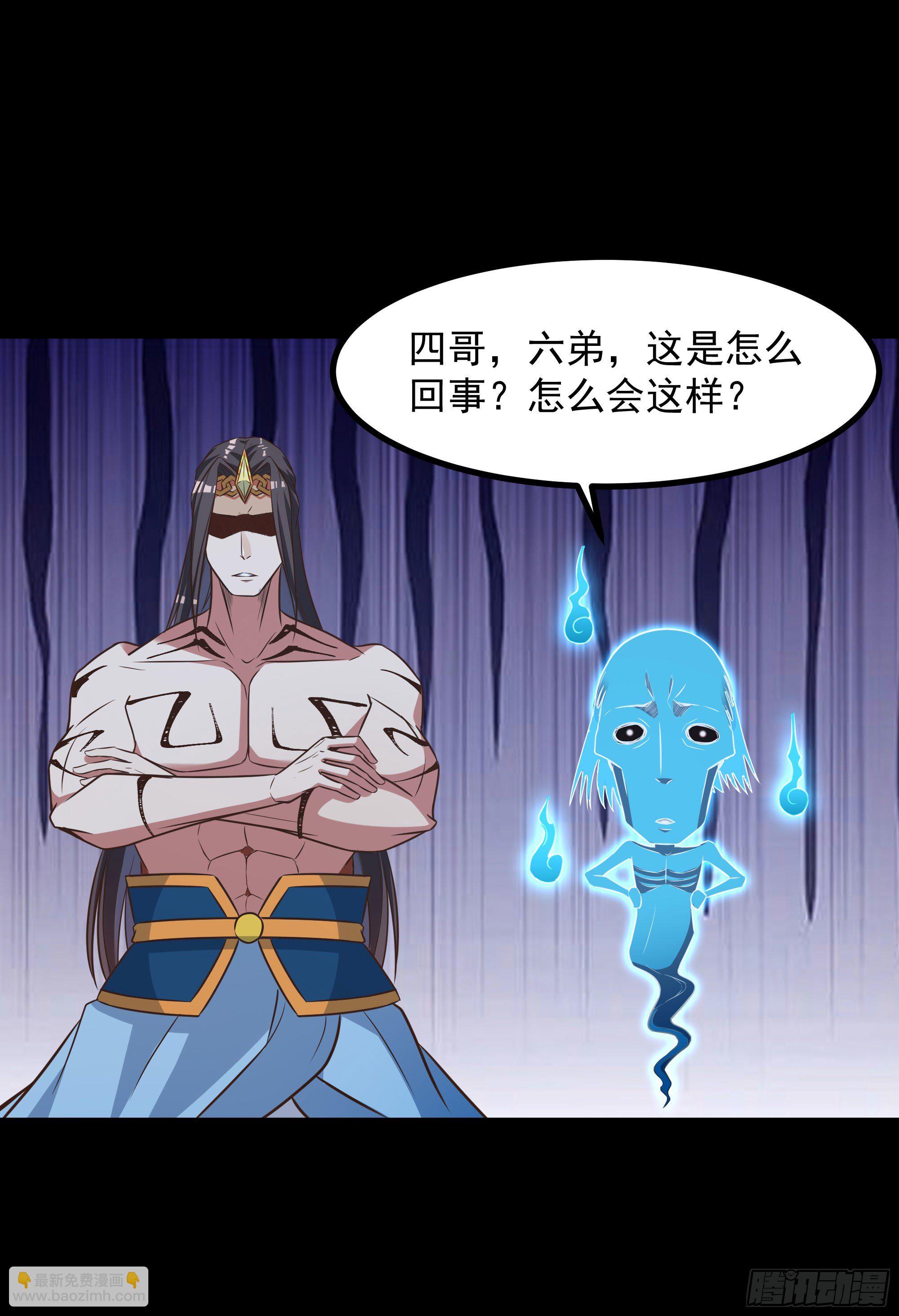 🍲重生都市天尊 第305话 玄宫剑阵 第22页