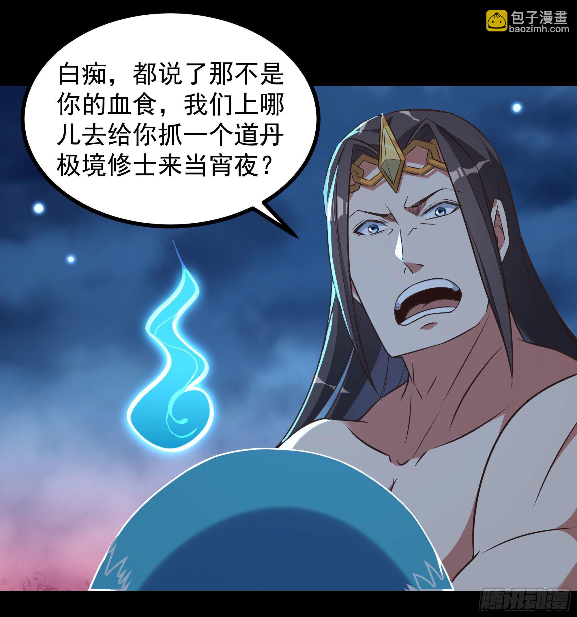 🍲重生都市天尊 第305话 玄宫剑阵 第23页