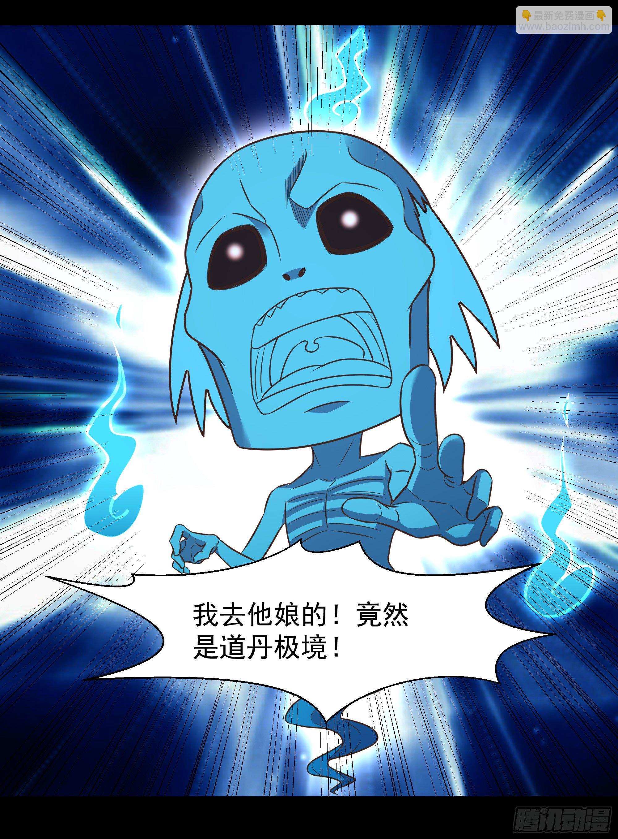 🍲重生都市天尊 第305话 玄宫剑阵 第26页